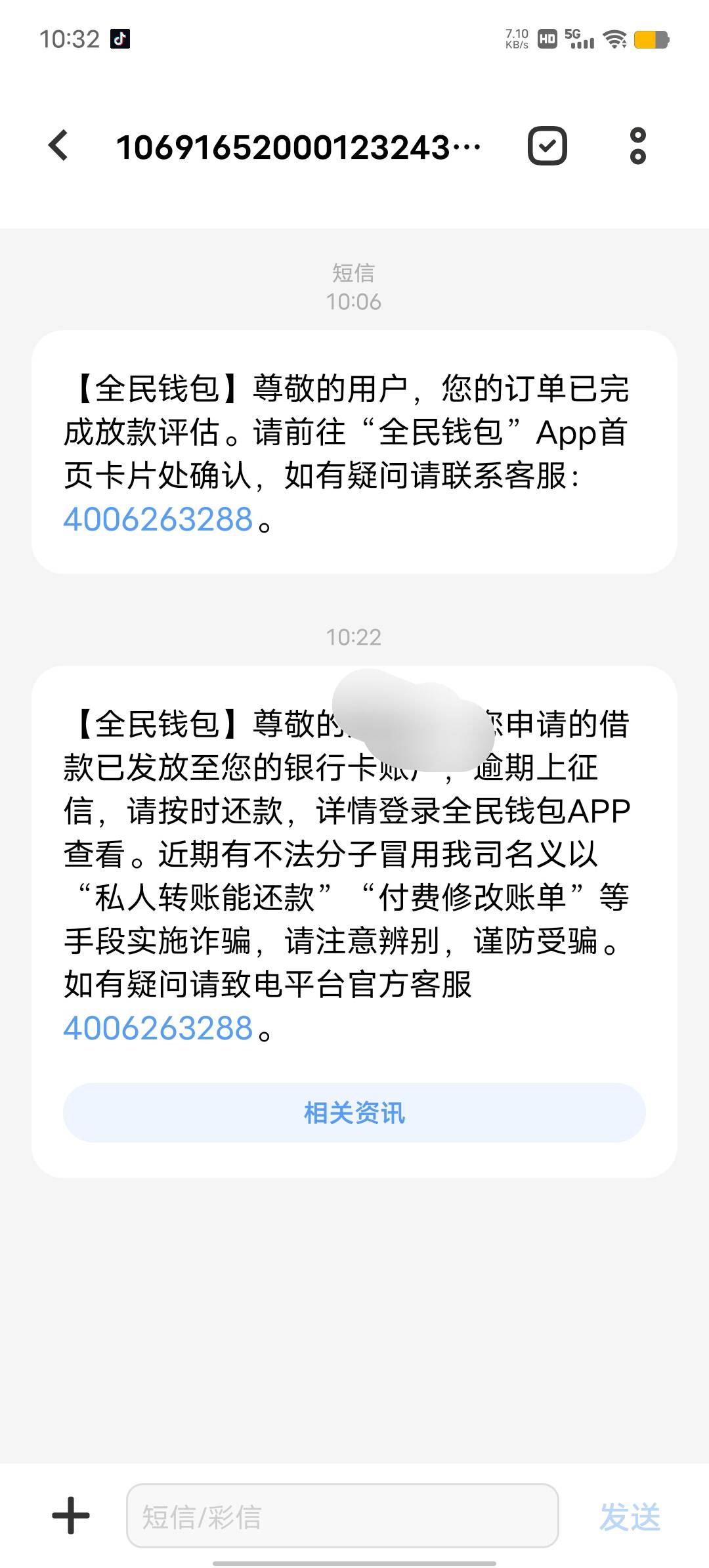 看帖很久了，以前没有注册卡农，第一次发贴，全民QB下款，本人很花但不黑，月查询20左28 / 作者:虎死不倒威 / 