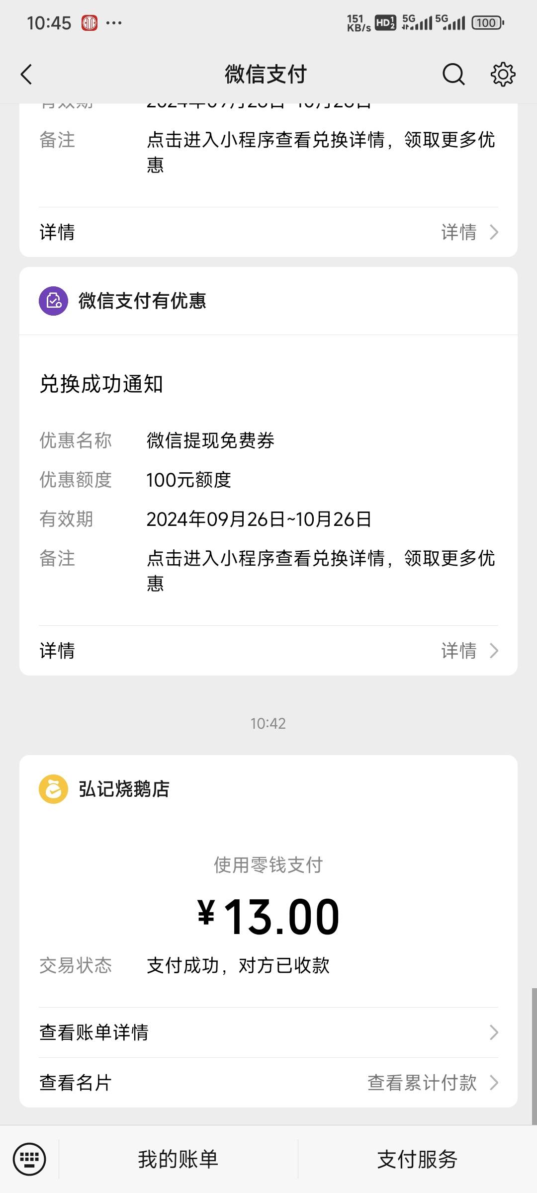 我想知道，微信 QQ 私聊的聊天信息有没有被监控？群聊肯定是被监控了的这个我知道！

67 / 作者:卡农豆包 / 
