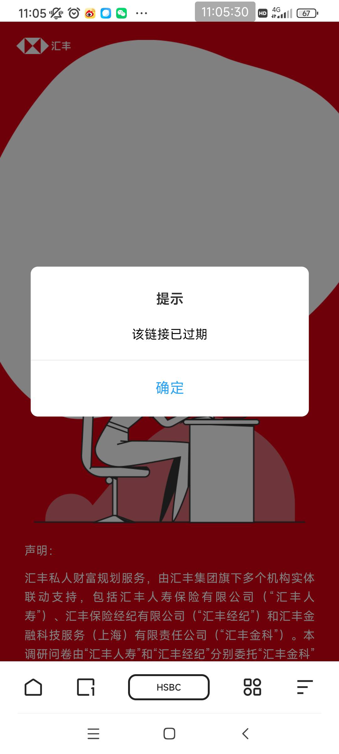 汇丰汇选10京东又可以领取了，收到短信的老哥记得保存领取链接，十几天刷新一下，我大87 / 作者:梦248 / 