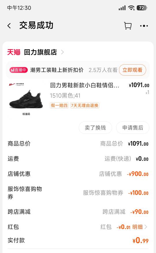 兄弟们前几天淘宝的1000-100衣服关店跑路了，大家退款了吗？淘宝要你退款了，怒赚100054 / 作者:mofa / 