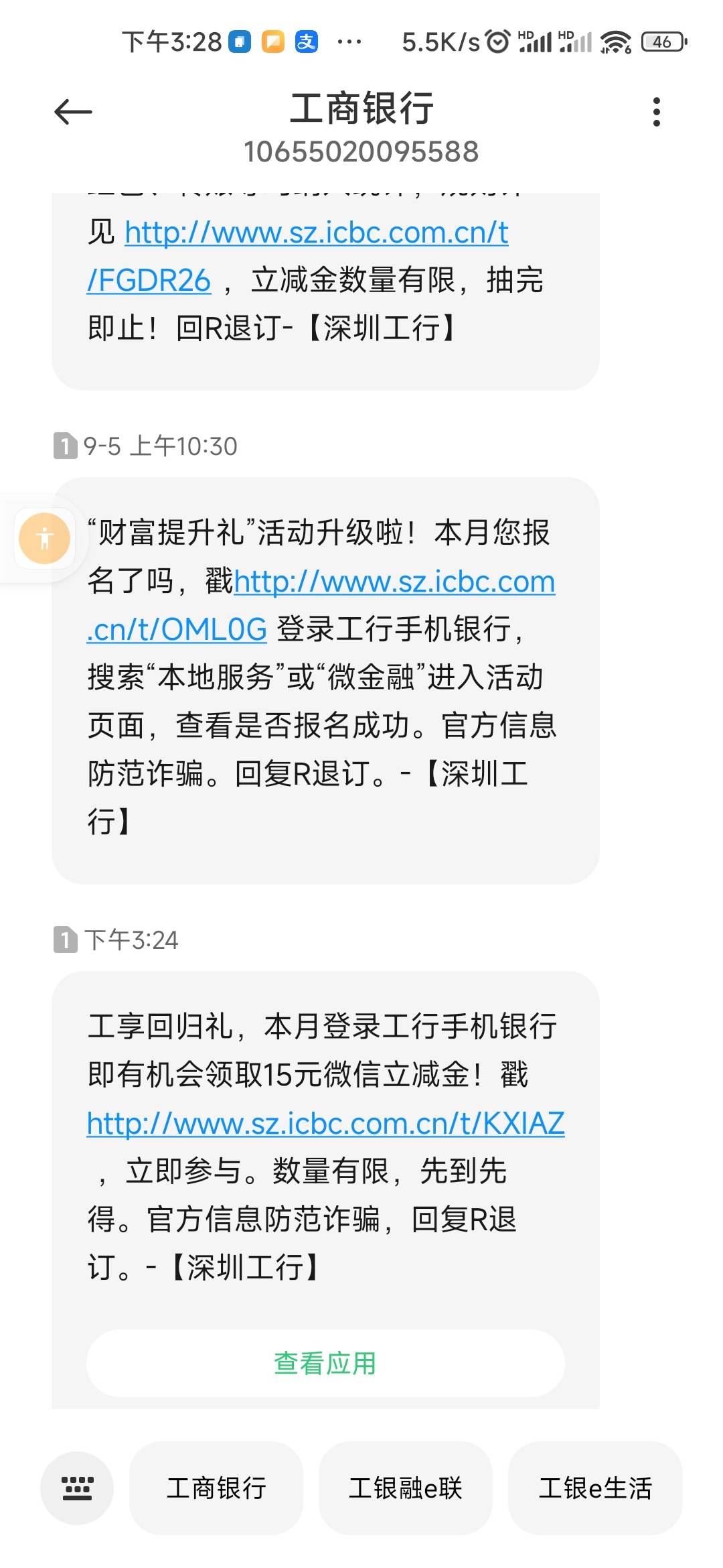 工享回归礼，本月登录工行手机银行即有机会领取15元微信立减金！戳http://www.sz.icbc0 / 作者:木子辰 / 