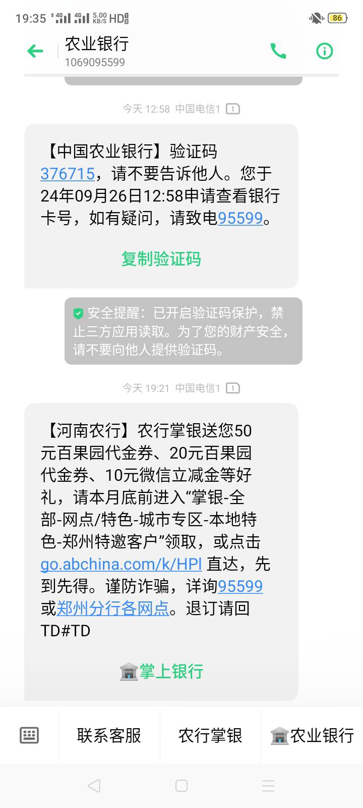 农行河南郑州专属，能领的选择美团或者立减金，百果园可能不好出

14 / 作者:我是你的爹地 / 