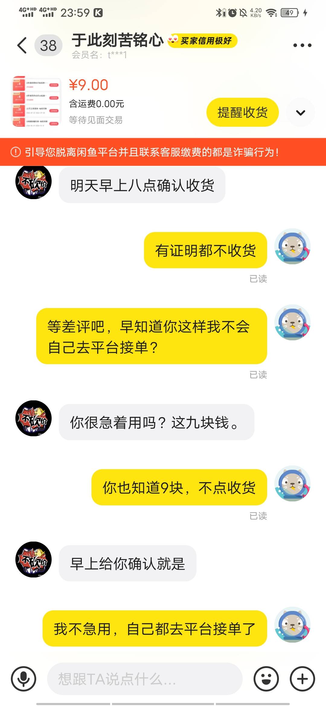 别和这个b交易，翼支付秒到有截图都不点收货，磨磨唧唧


33 / 作者:十七岁那年 / 