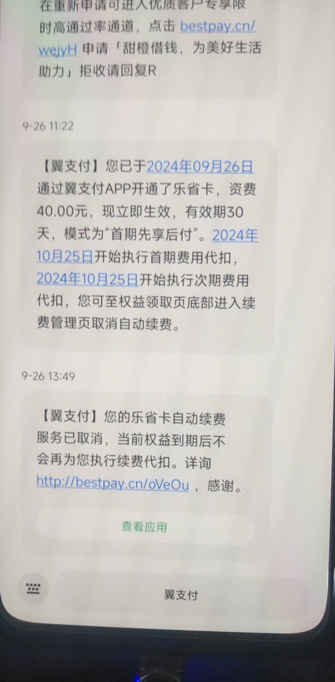 兄弟们到帐了，26号半夜申请的，早上8点就拒了，我不死心再申请，等了半小时左右有客73 / 作者:不知道说啥呢 / 