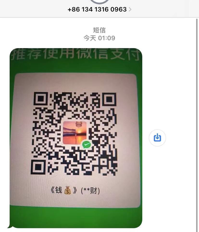 老哥们怎么举报这种微信收款码

63 / 作者:腾空 / 