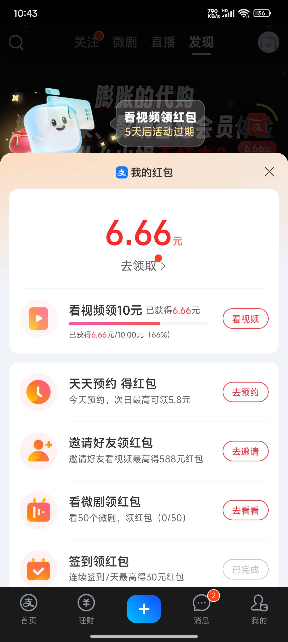 老哥们支付宝10怎么T

76 / 作者:剪剪指甲刷刷 / 