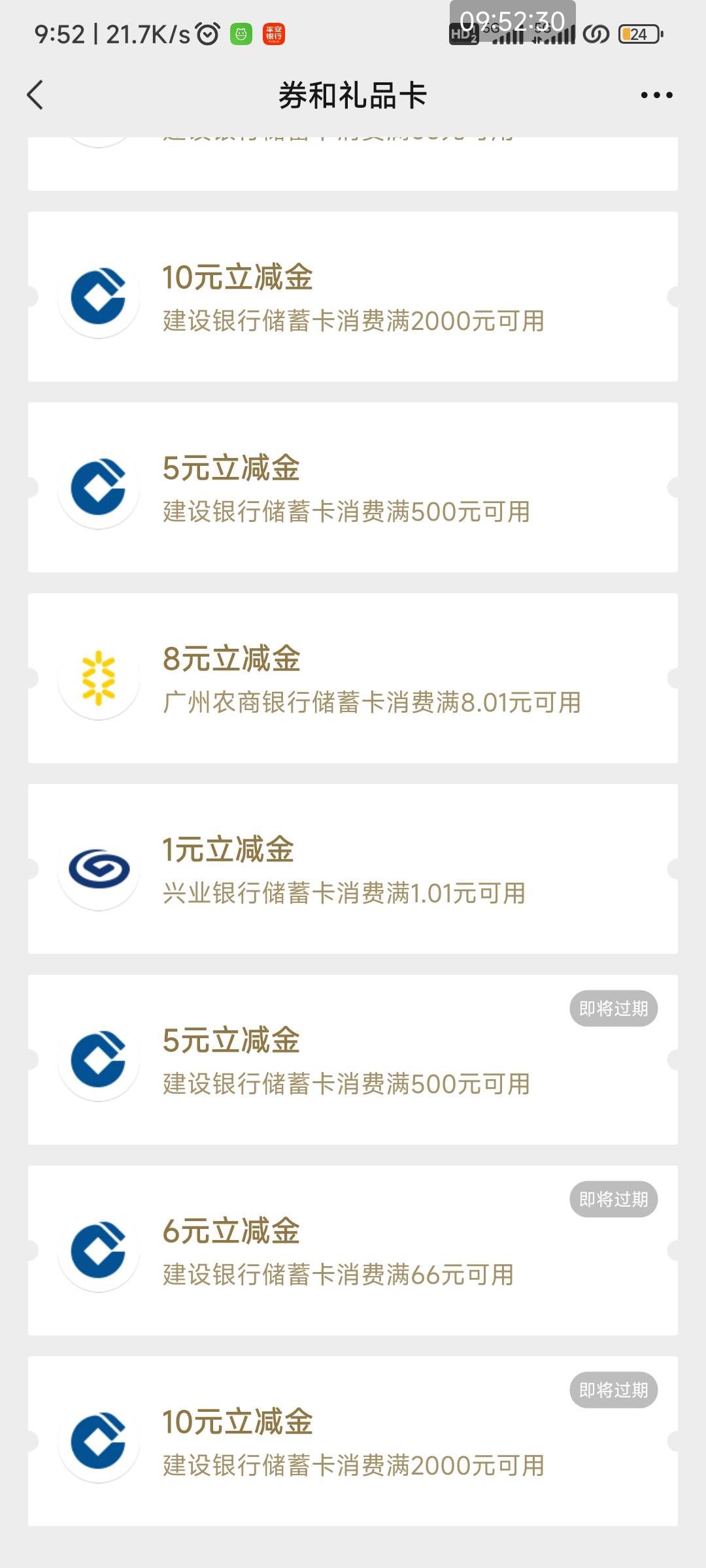 建行这个省钱卡叠加不了了吗？


57 / 作者:我一个人流浪 / 