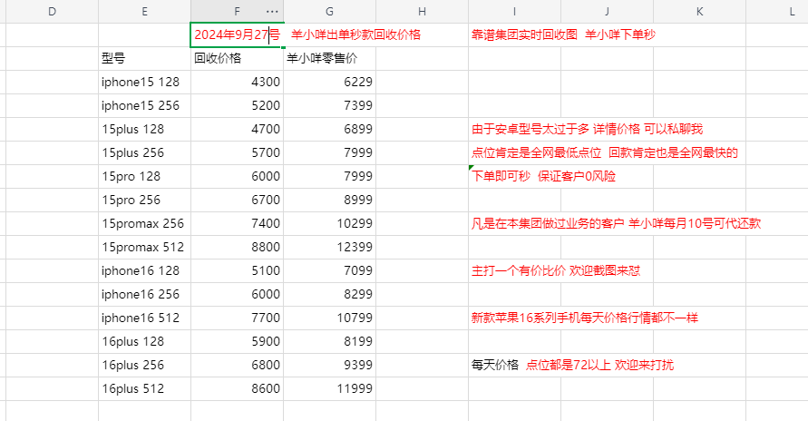 【羊小咩自牧优服享花卡下单立即秒 72-75 】
可点击进来查看价格表
【羊小咩老客户每98 / 作者:靠谱集团 / 