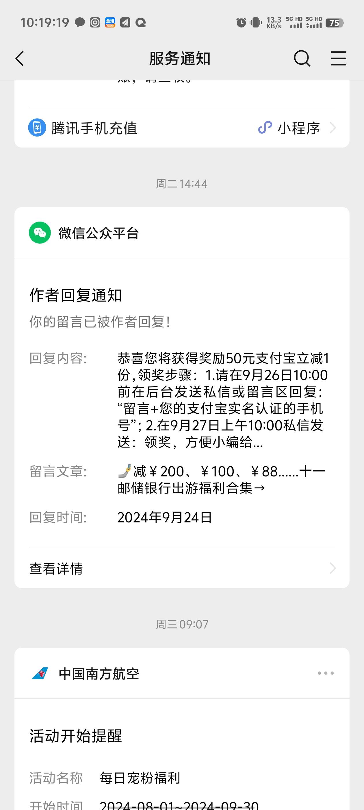 这种怎么私信，还是在留言区回复就行

96 / 作者:卡农咚咚 / 