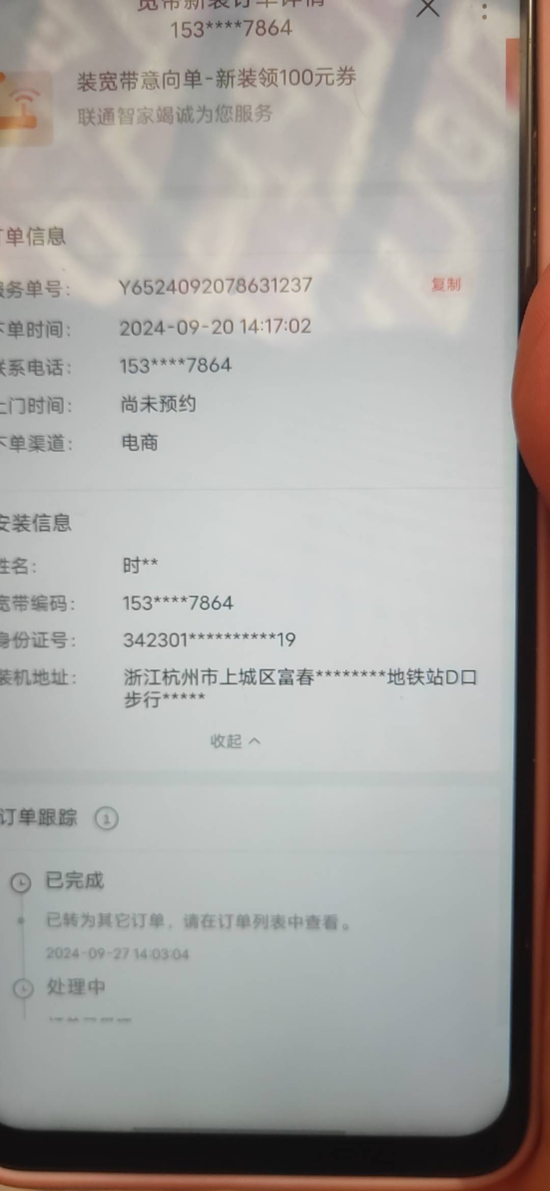 联通还是给了，浙江的，20号预约的。


61 / 作者:罗曼蒂的小乌龟 / 