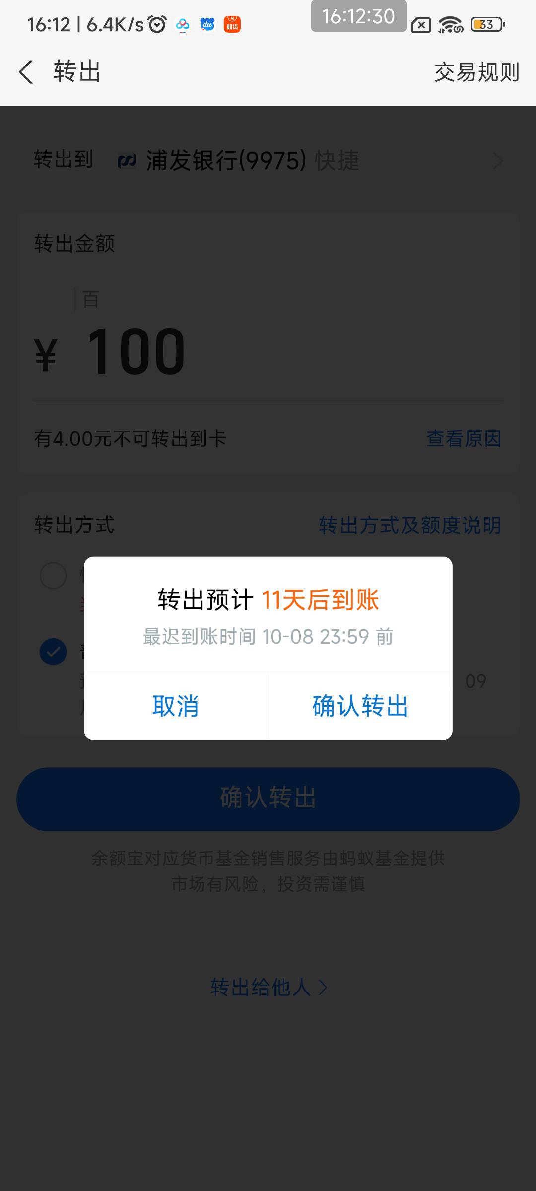 这支付宝余额转卡？这个等那么长时间

13 / 作者:我一个人流浪 / 