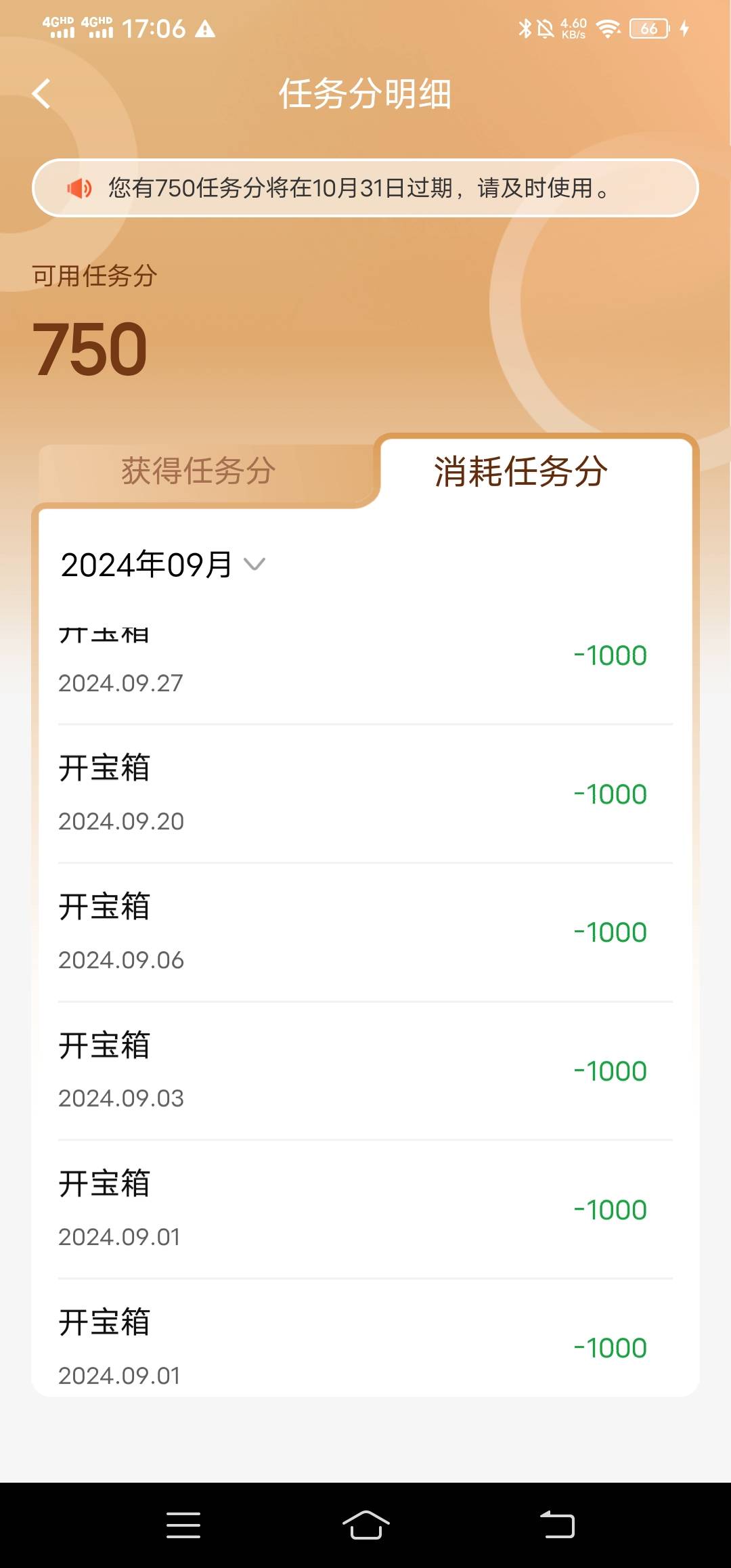 建行真霉啊！这个月开了六次宝箱连续五次都是600，一次还是低保！

29 / 作者:改名能中奖 / 