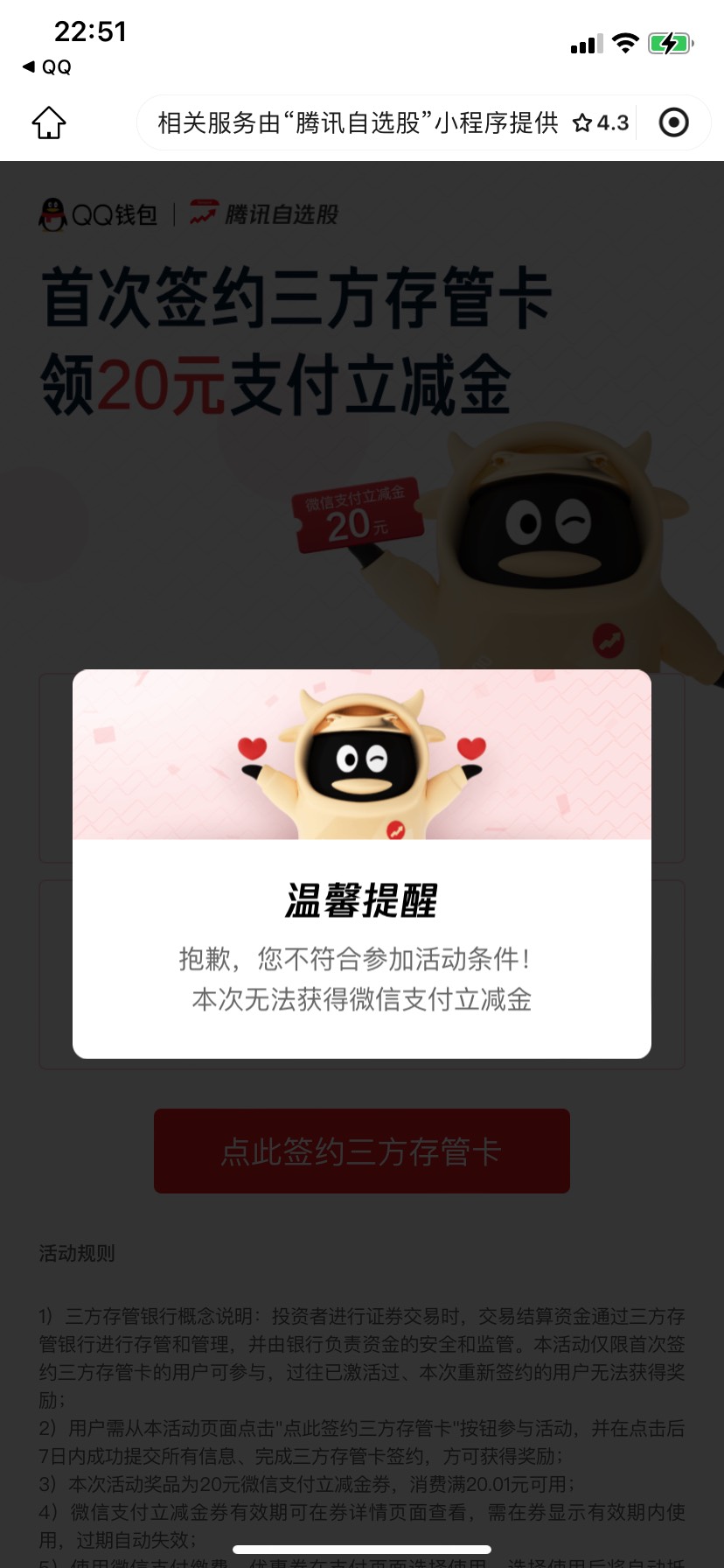 感谢老哥，腾讯自选股第三方管存到账！老哥们冲一波！




21 / 作者:星游记彩虹梦 / 