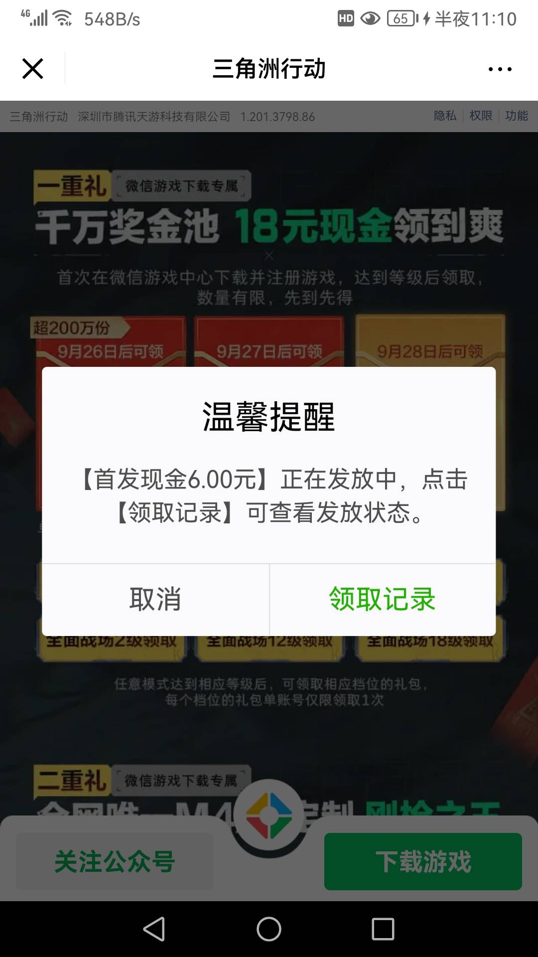 2个多小时拿下了。当了一次黑奴真好

66 / 作者:凤鸣 / 