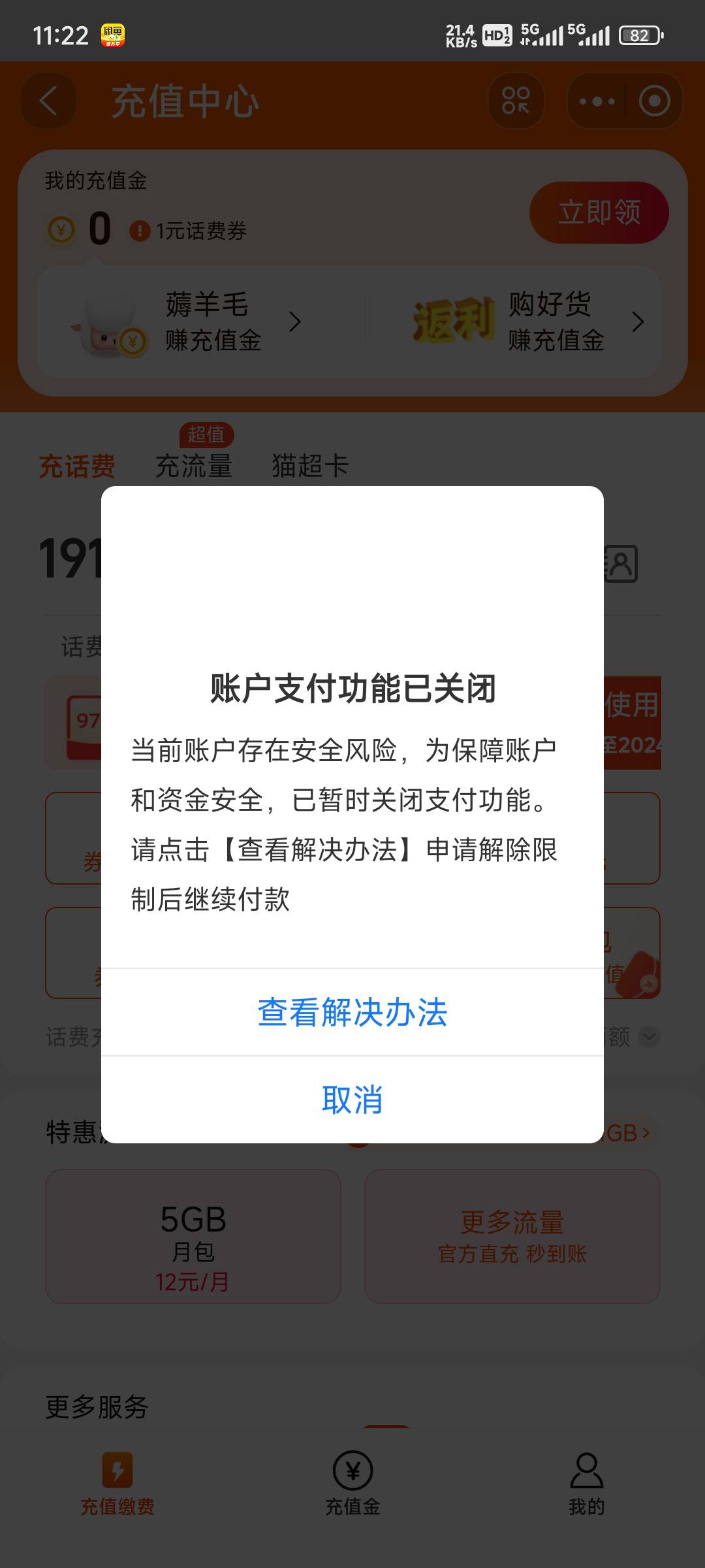 老哥们淘宝这样搞下去会被封吗？


87 / 作者:总督长 / 