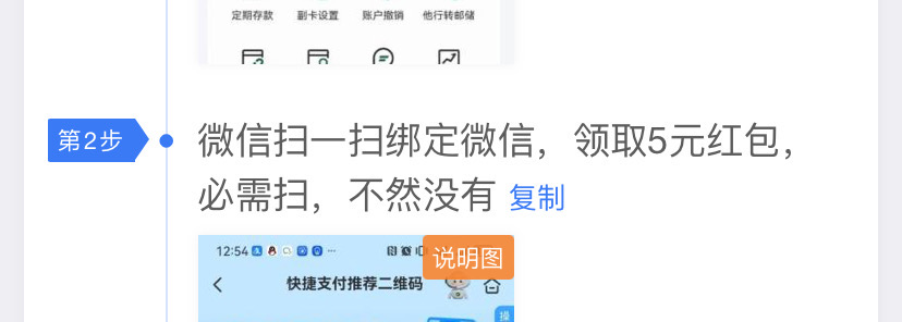 邮政闪光卡佣金8，扫码绑定5，那个10是那个？？


72 / 作者:重生之我是卡农宋仁投 / 