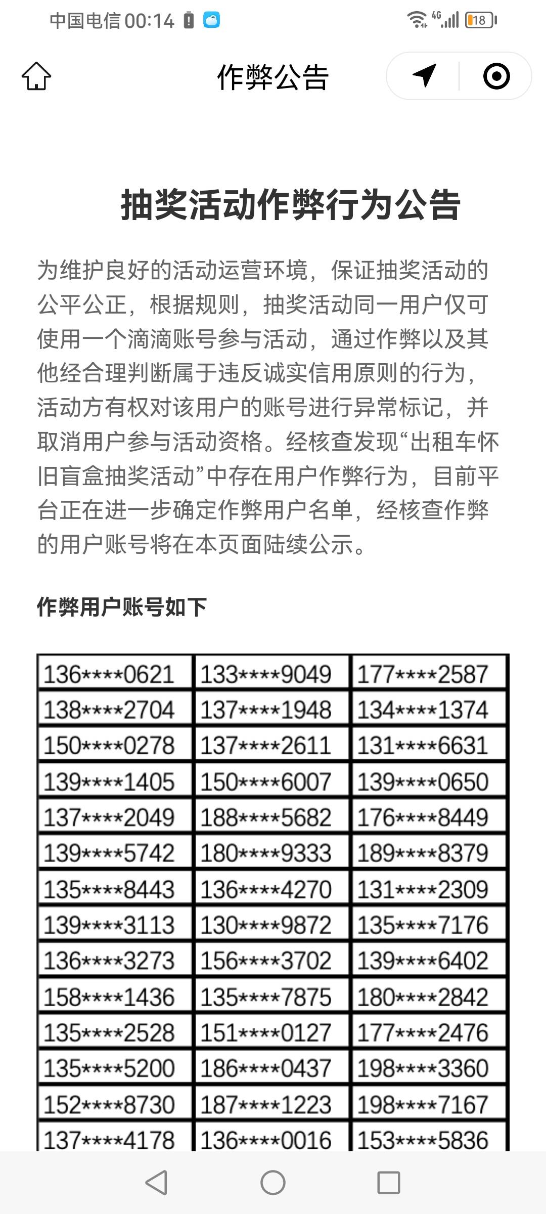 滴滴接码申请的不发货呀？白忙

8 / 作者:南侠展昭 / 