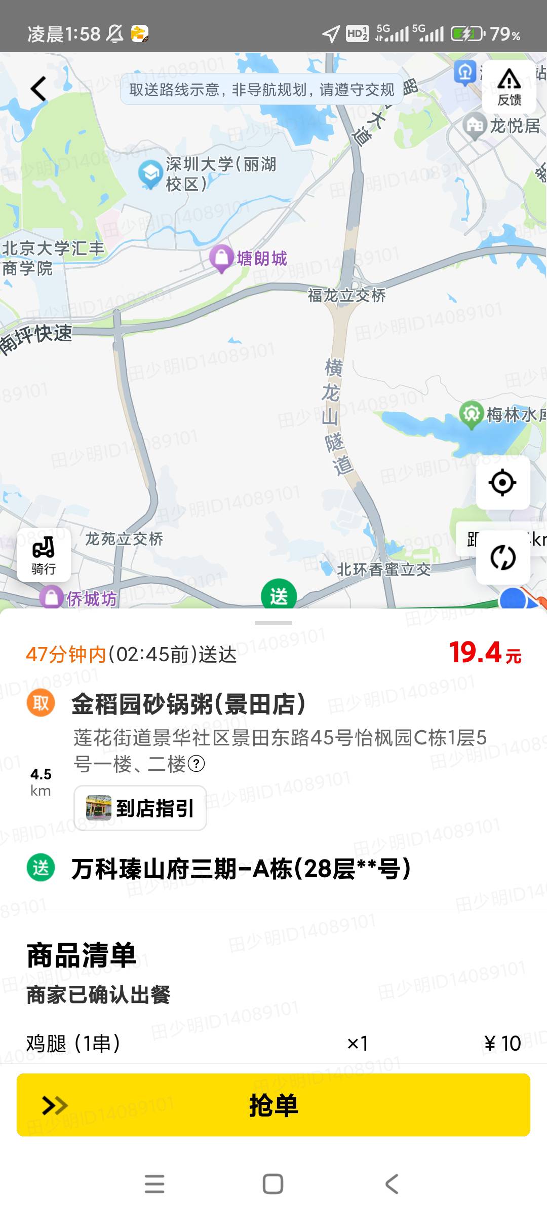 众包跑同城确实爽。一个小时随随便便有30以上。跑的快的。一小时能跑50

90 / 作者:火星英雄7 / 