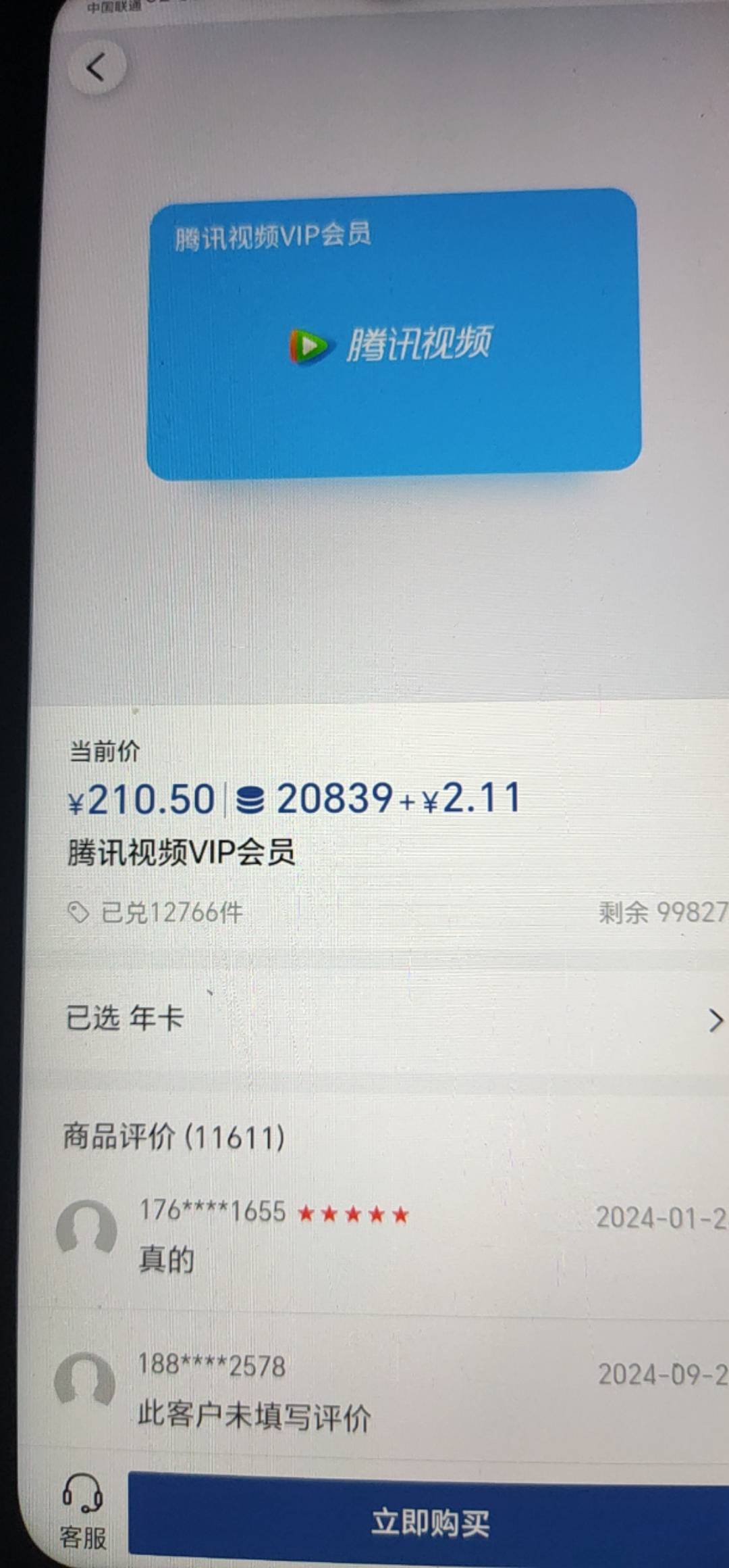 长安起源抽了50个888源宝，2万多源宝能换个年卡，视频年卡能卖100多。



33 / 作者:未满18岁 / 