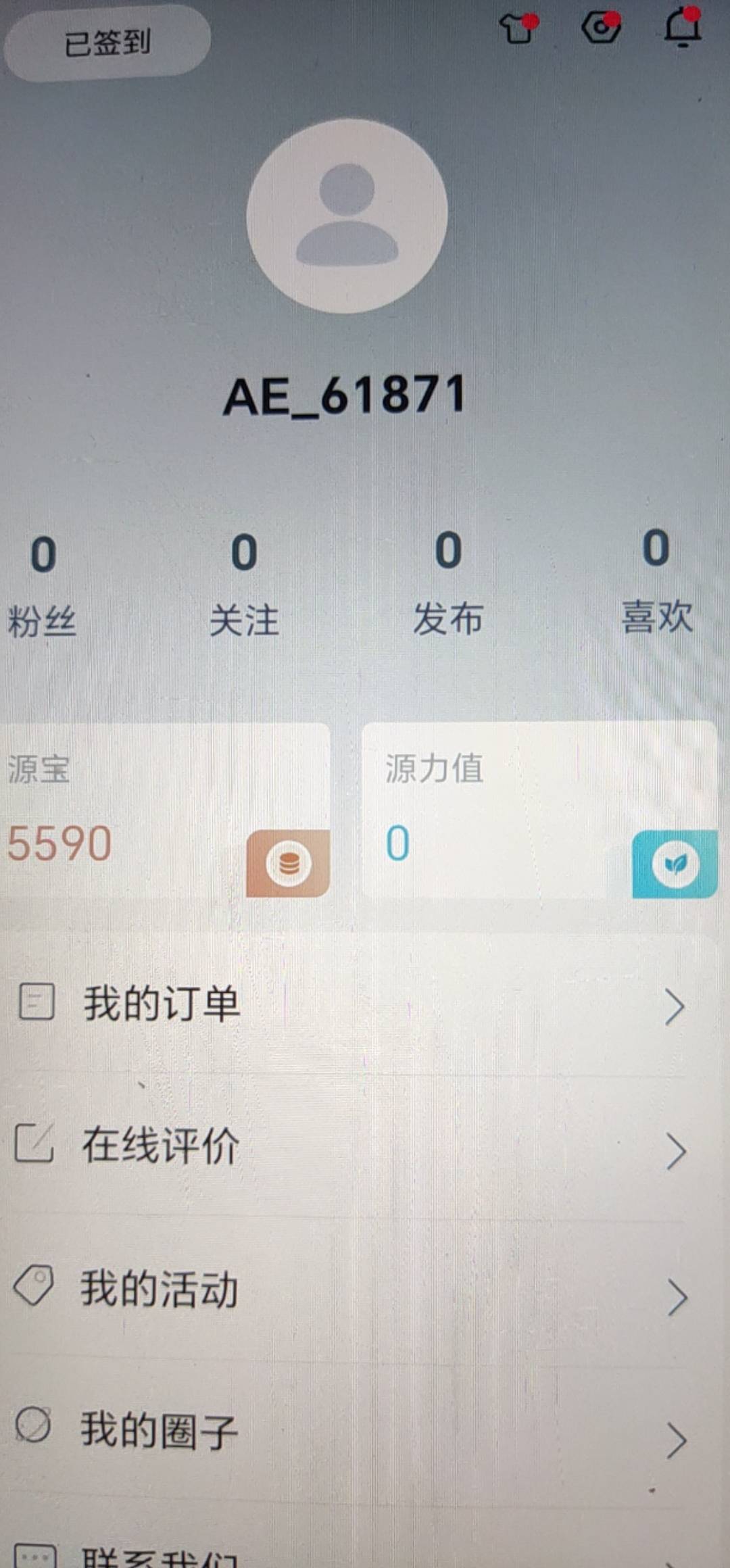 长安起源抽了50个888源宝，2万多源宝能换个年卡，视频年卡能卖100多。



41 / 作者:未满18岁 / 