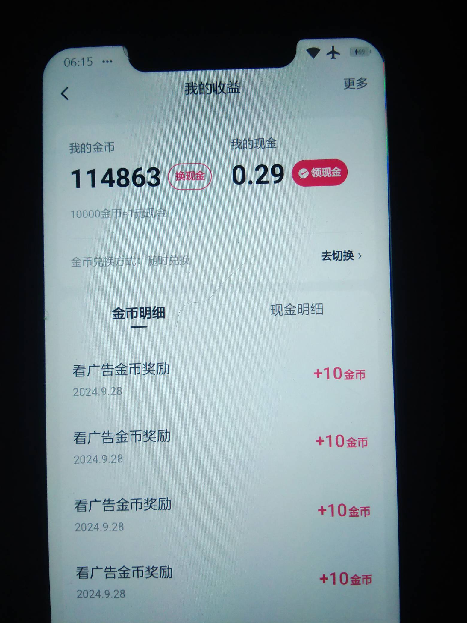 快手广告很稳定，每个广10金币！该注销了吗？

52 / 作者:路人丁丁 / 