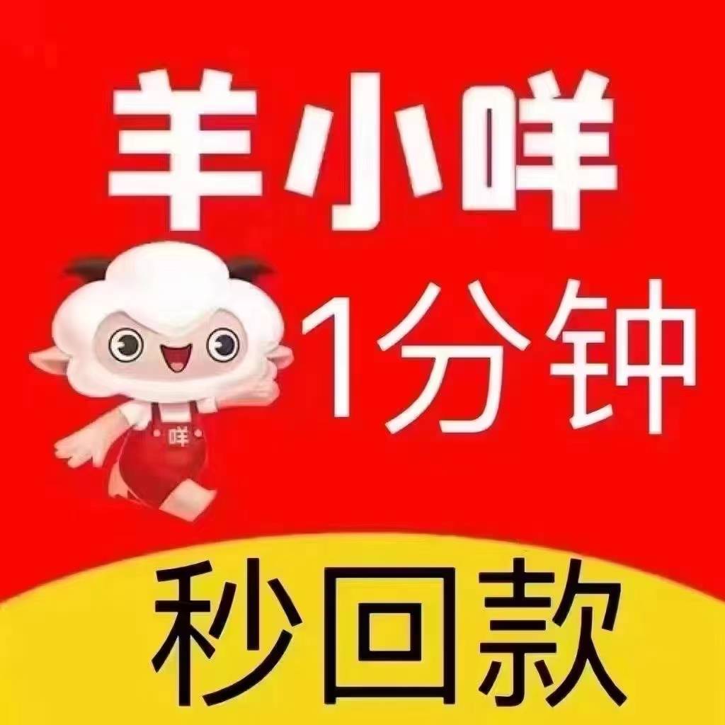 【羊小咩自牧优服享花卡下单立即秒 72-75 】
可点击进来查看价格表
【羊小咩老客户每11 / 作者:靠谱集团 / 