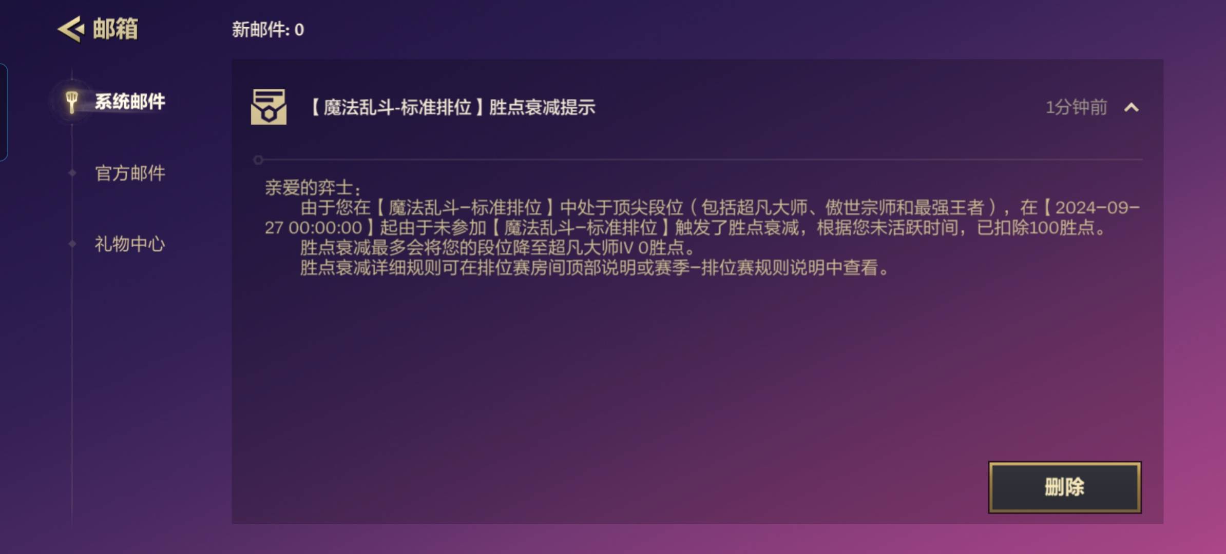 我c好几天没玩强行掉剩点，

68 / 作者:大长虫虫 / 