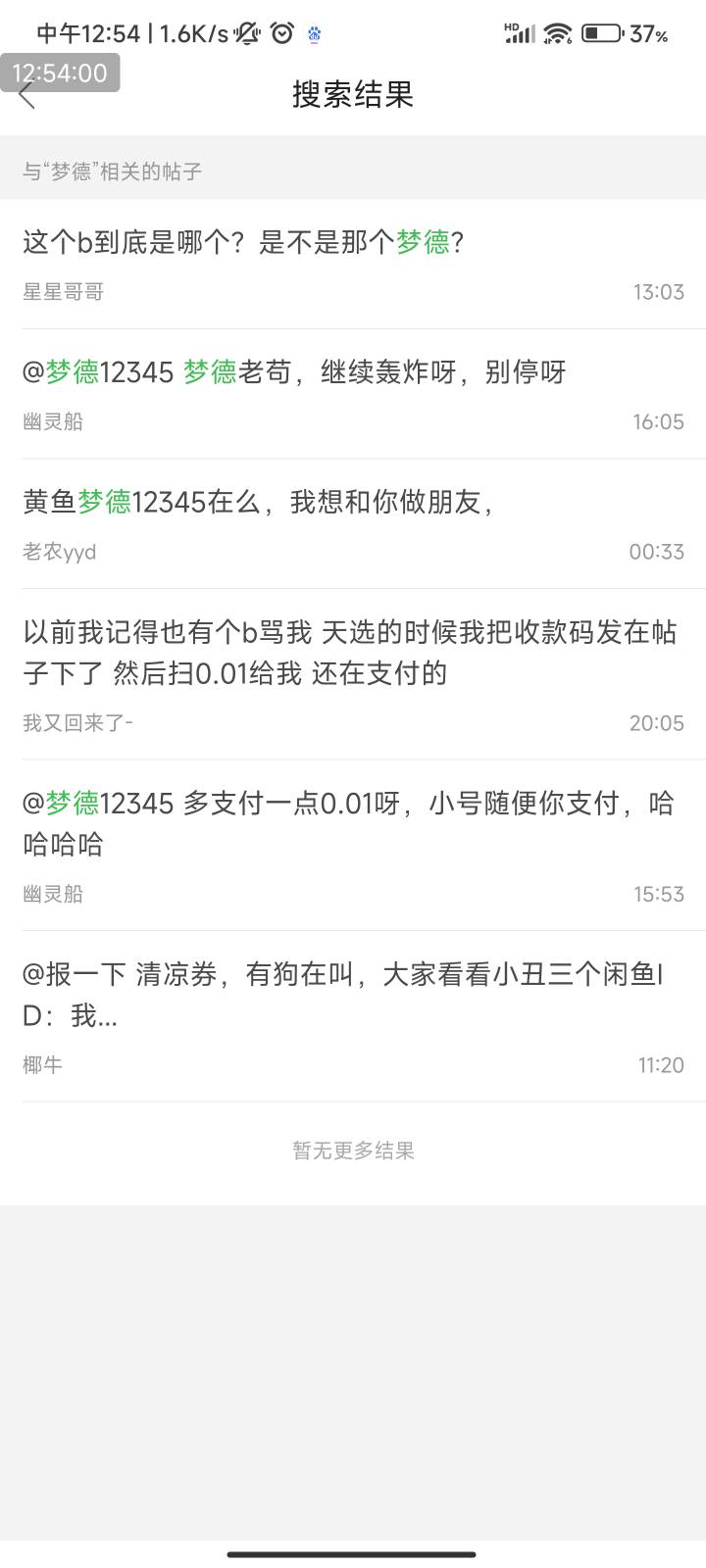 请问一下这是哪位 莫名其妙 骂了就跑

7 / 作者:梦屿千寻ོ꧔ꦿ / 