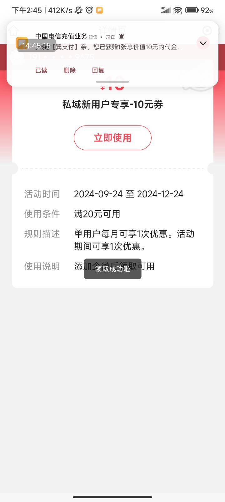 http://payeasy.cn/p9pZ1  这个10元好像不用加 很多人用电信号也能领 
5 / 作者:梦屿千寻ོ꧔ꦿ / 