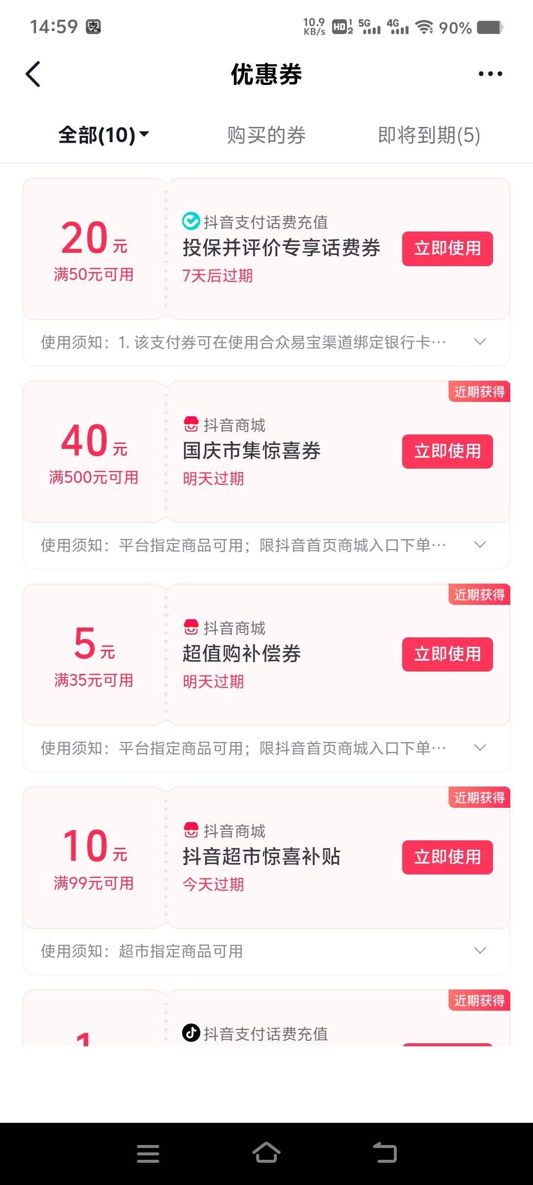 抖音我的保障福利任务有20话费券


100 / 作者:柳小Su丶 / 