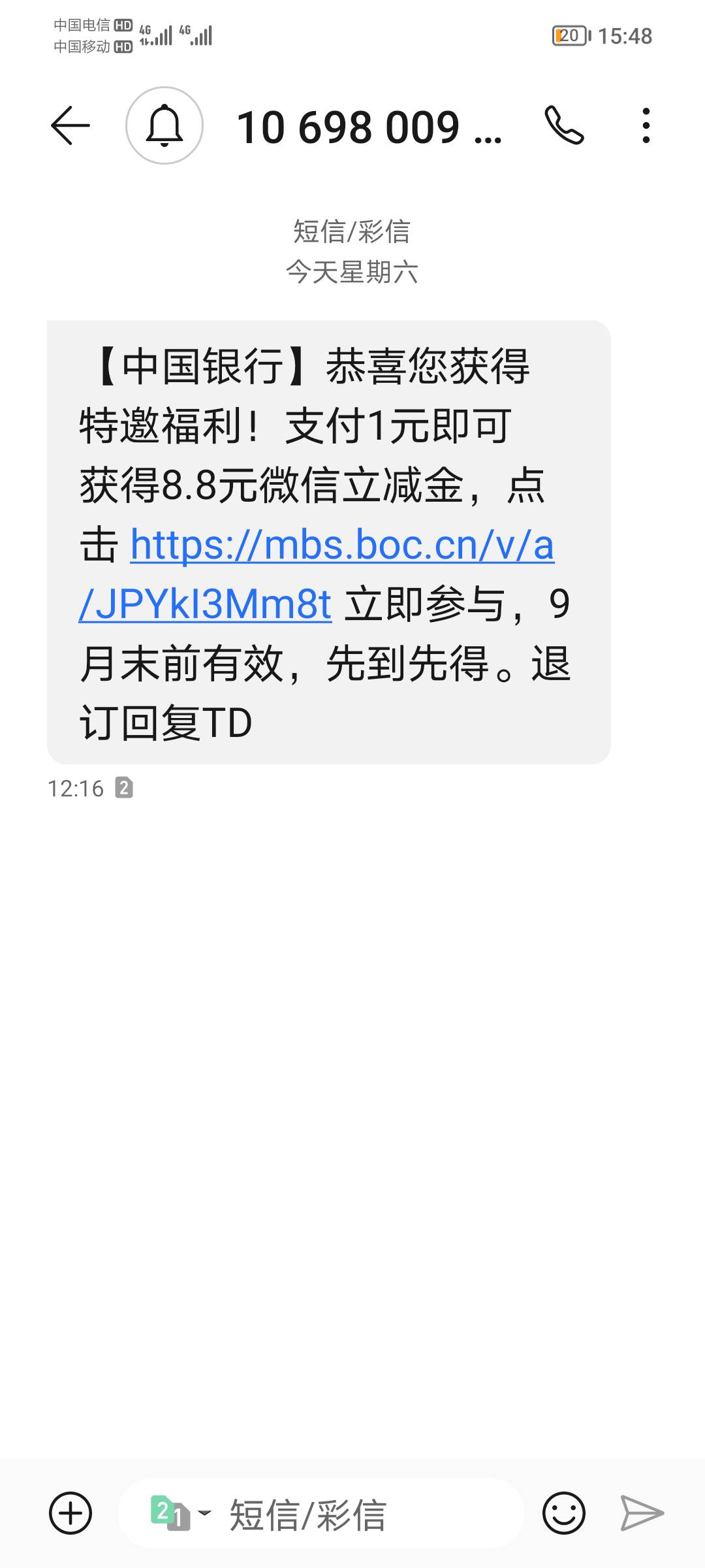 起床就破零，可以去试试碰瓷【中国银行】恭喜您获得特邀福利！支付1元即可获得8.8元微85 / 作者:天黑请闭眼了 / 