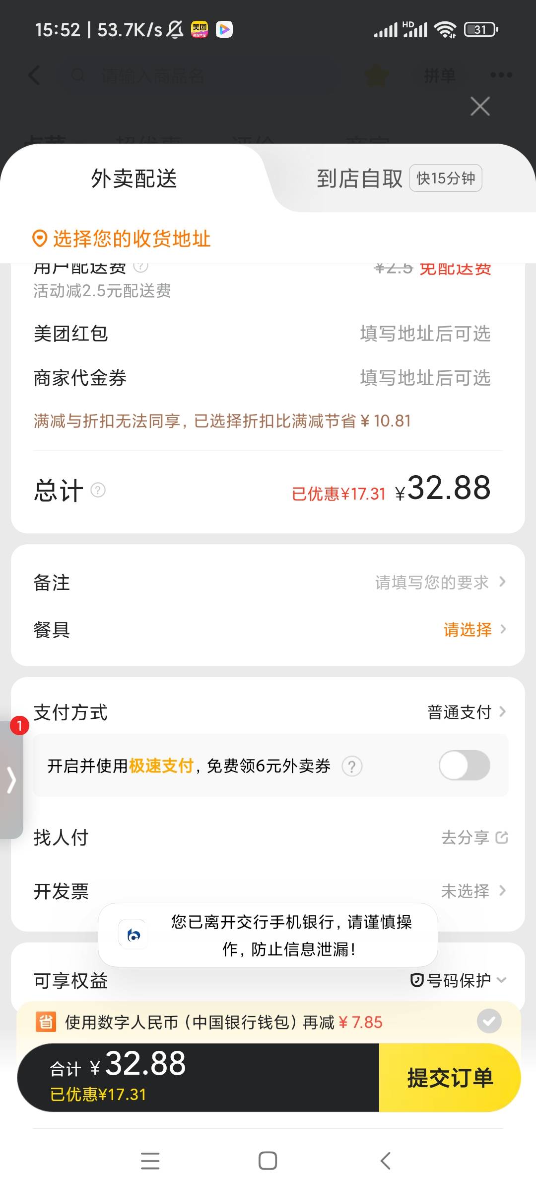 美团注销真可以，不过不能领外卖券，只能0.9买了三张五通用的，号多可以玩，美团注销84 / 作者:大戟吧 / 