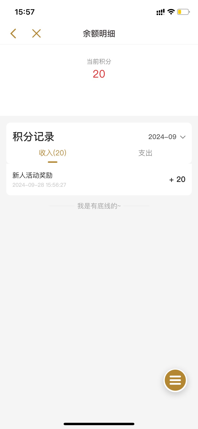 就20积分了，不知道半小时后给不给500

79 / 作者:星星点灯2022 / 