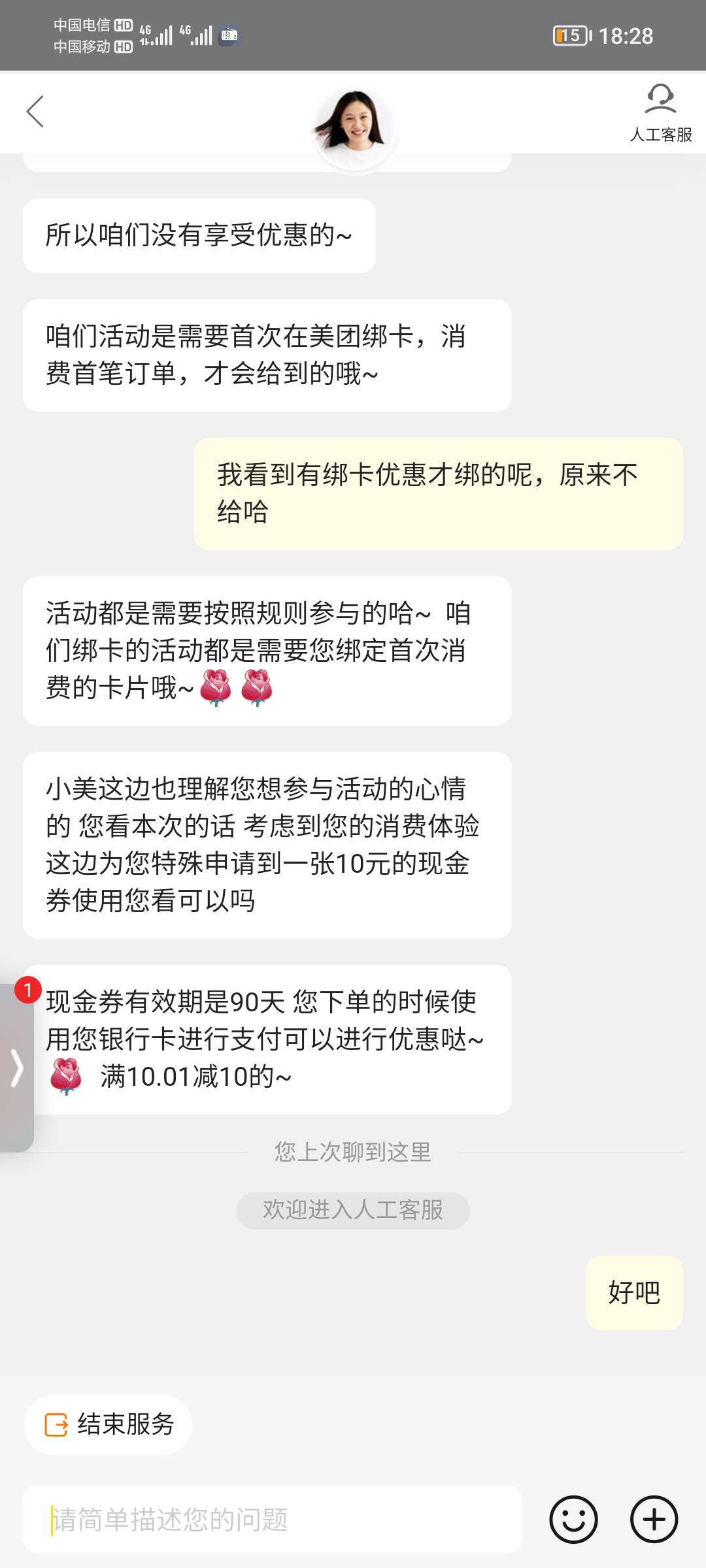 每次有新卡回来都会申请小美，这应该是最好申请的平台了吧

28 / 作者:天黑请闭眼了 / 