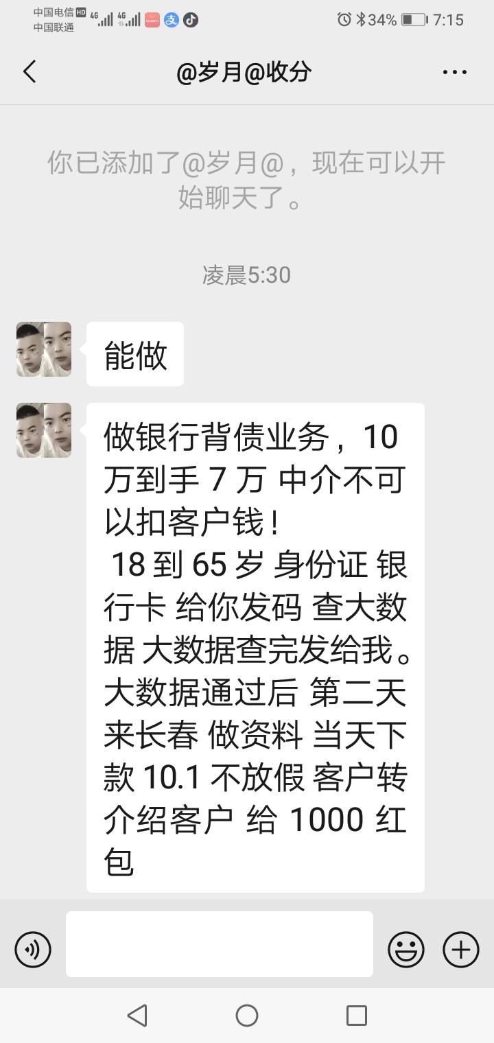 当前逾期，呆账都说能做下来，我先试试老哥们！能下来就冲他

0 / 作者:qeeasdzxc / 