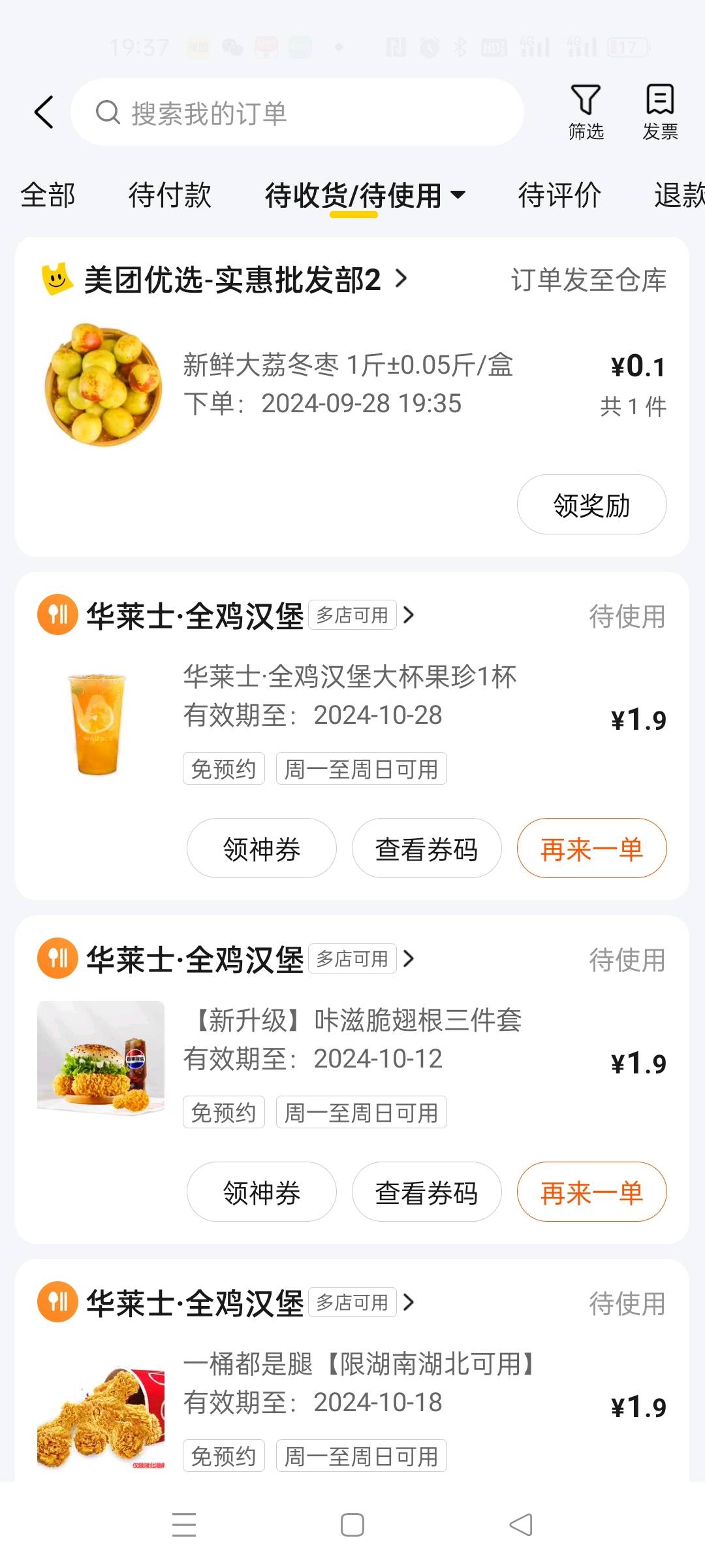 美团都要被我申请哭了


23 / 作者:啦啦啦哈哈11 / 