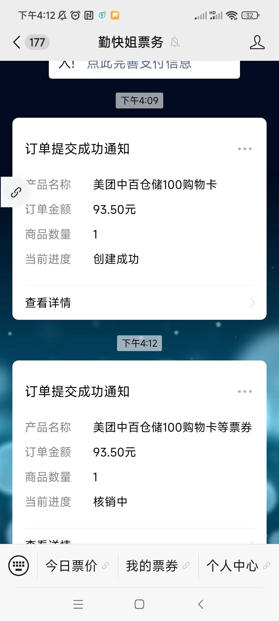 大润发70ka秒出，美团买完电子券，微信小程序生易宝扫一下电子券兑换成卡号卡密

74 / 作者:安定很吉祥 / 