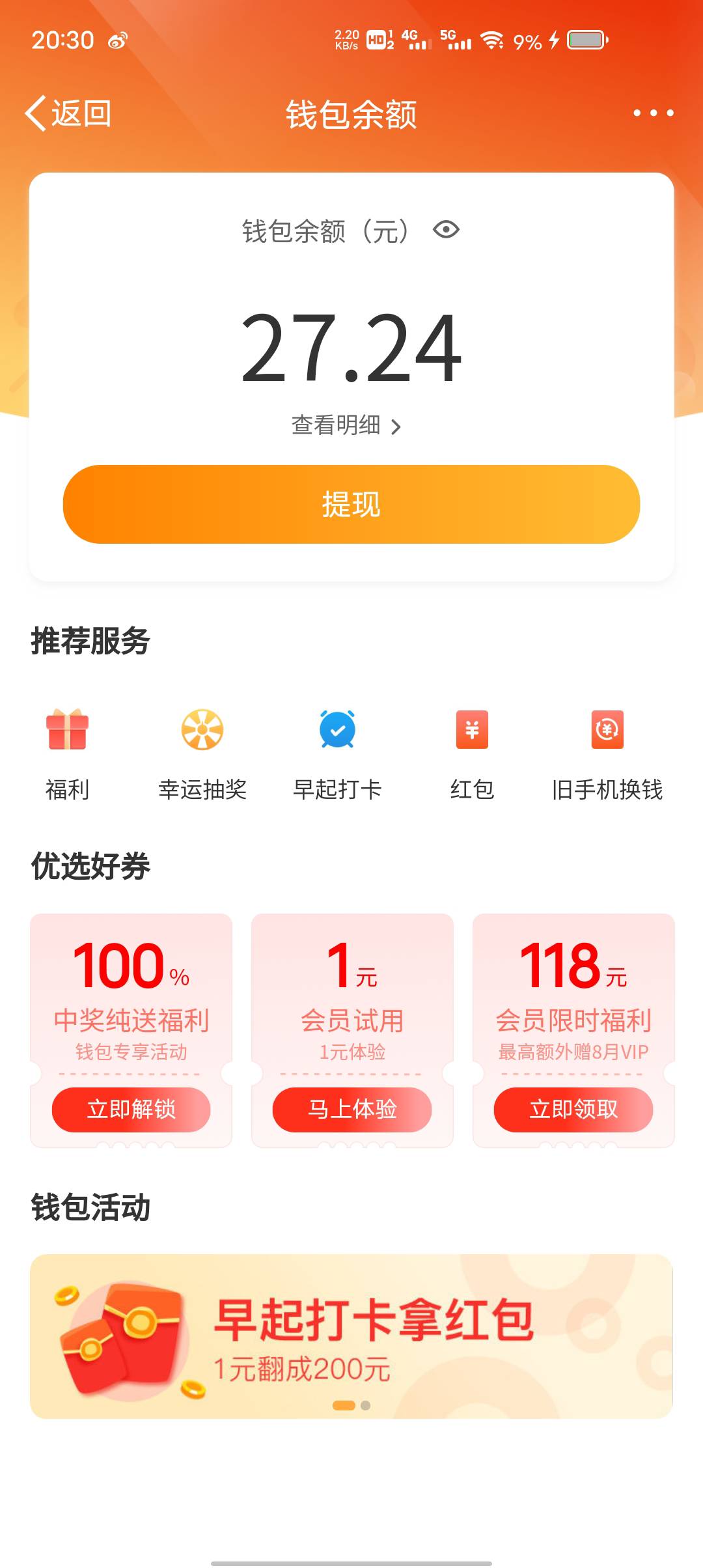 中行支付宝毕业7个3.88，20润

83 / 作者:两条大河 / 