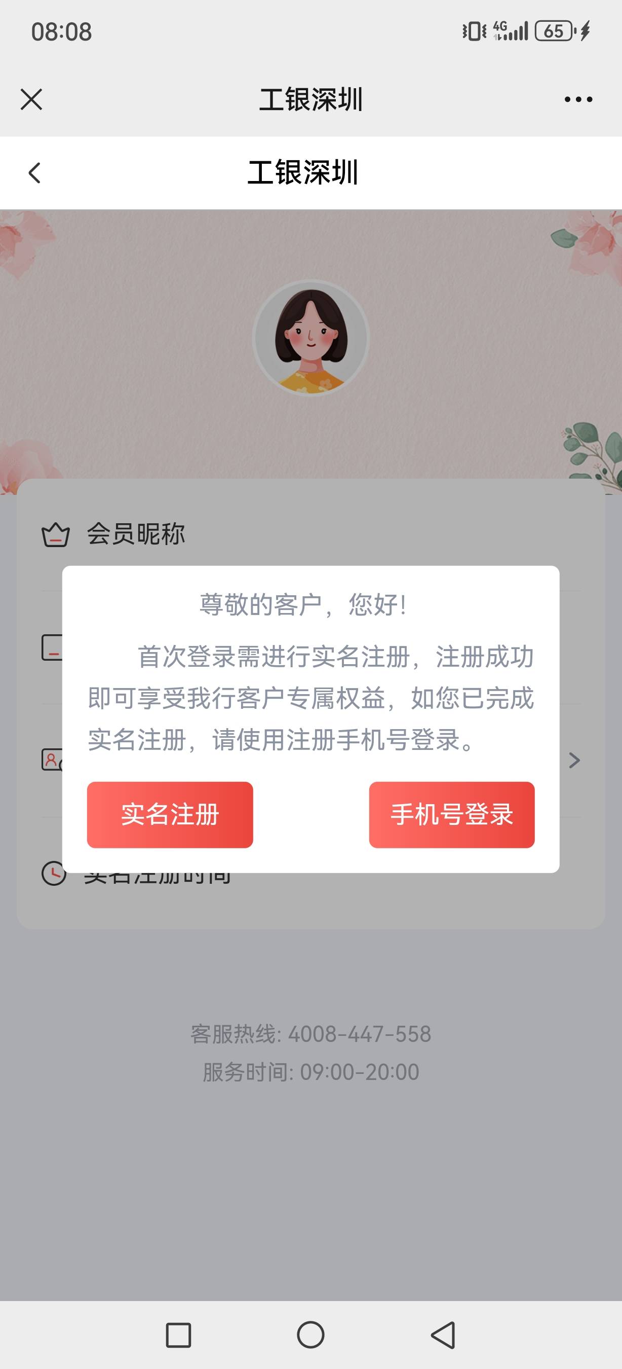 8折出深圳工银30话费，最后一个号了


43 / 作者:智利。 / 