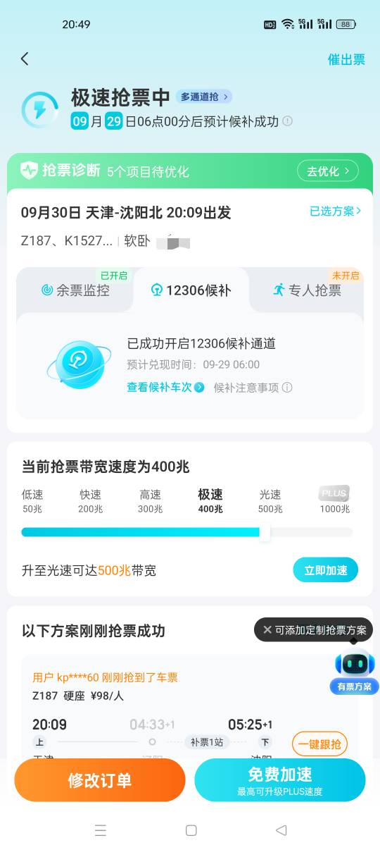 麻了  三十号的票都抢不到

73 / 作者:孤江蓑笠翁 / 