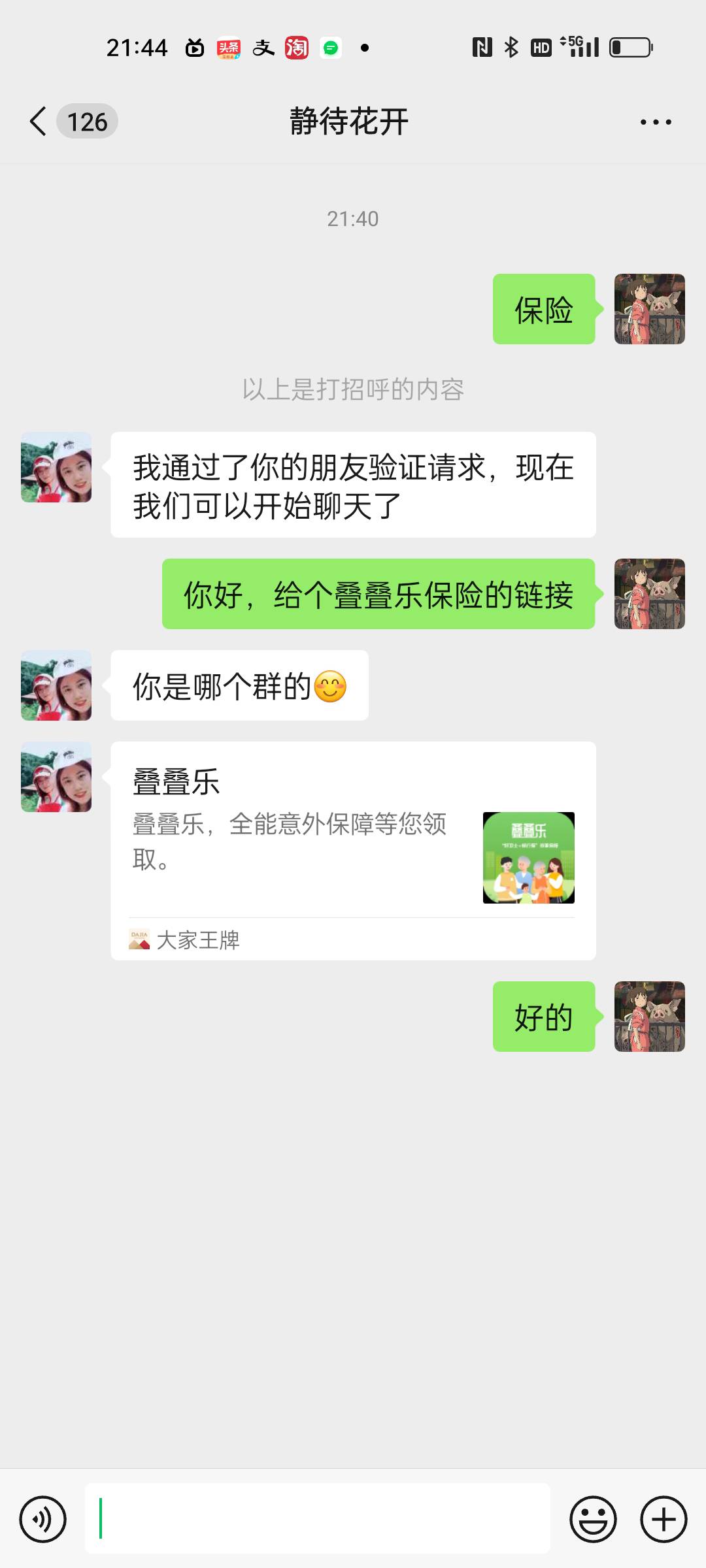 冲啊又搞了个码，我不允许还有偷鲁仔

73 / 作者:褥毛去修车 / 