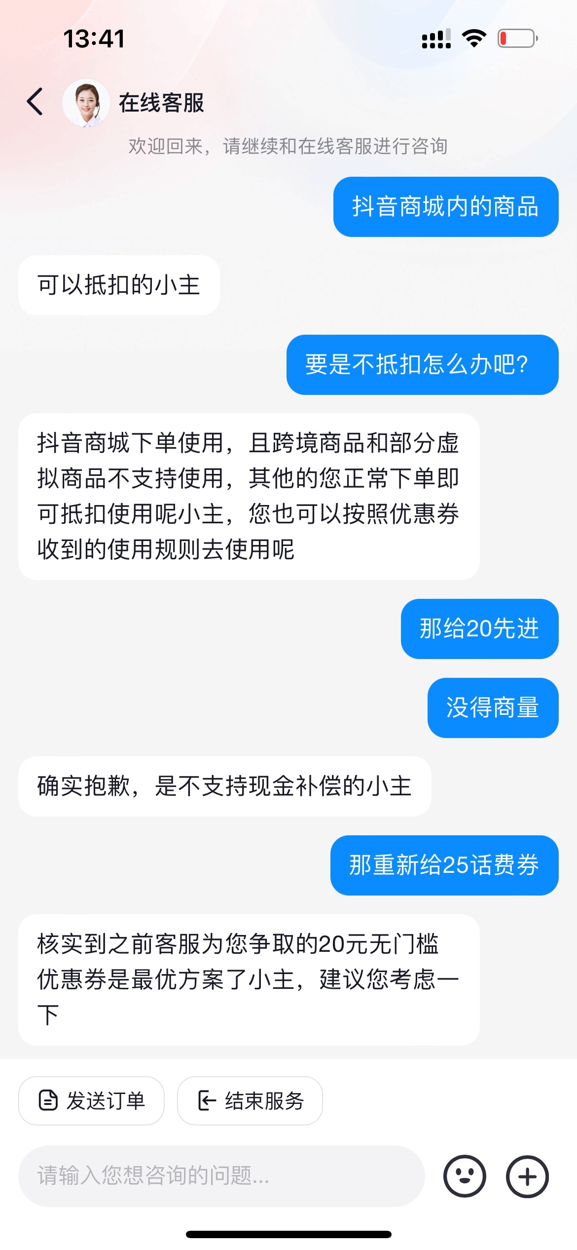 老哥们，我这个20无门槛能不能买京东e卡或者其他卡券？有没有变现方式？

45 / 作者:人兴财旺7 / 