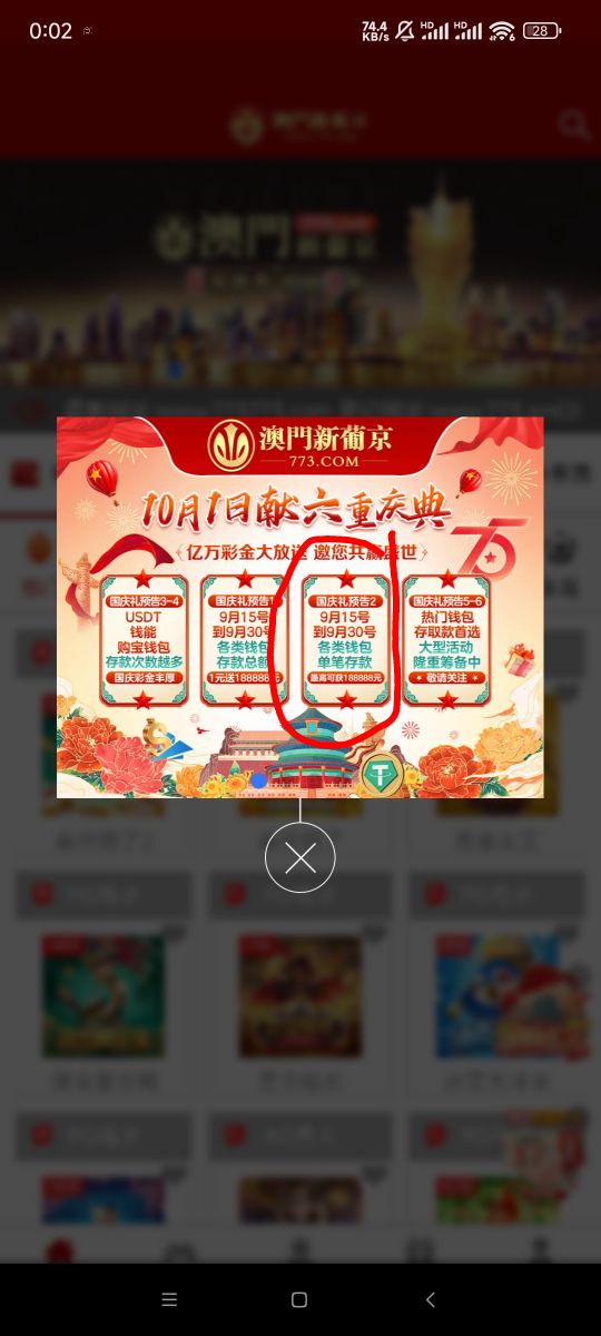 10月1活动出来了，靠10月的历史回馈老哥们又要吃吐了啊
72 / 作者:黑户之王 / 