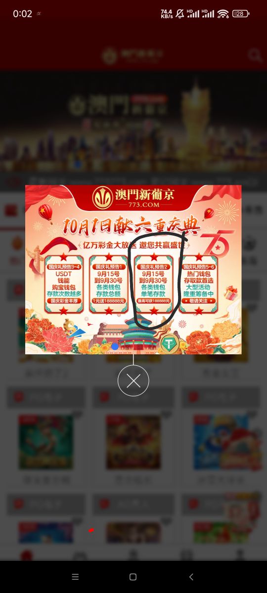 10月1活动出来了，靠10月的历史回馈老哥们又要吃吐了啊
47 / 作者:黑户之王 / 