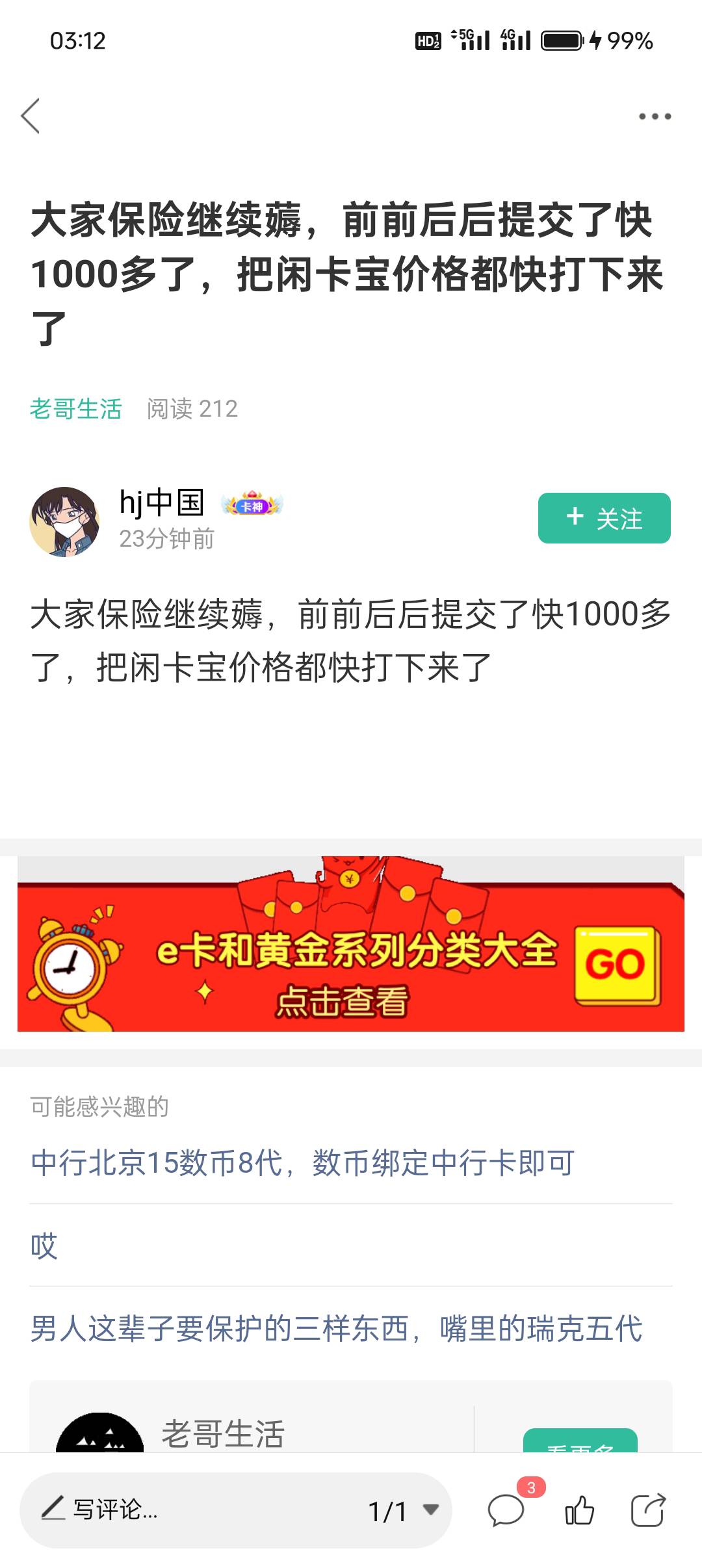 大家保险今天破2千了 四点半我睡觉 到时候给你们发吗喝汤
64 / 作者:丽塔 / 