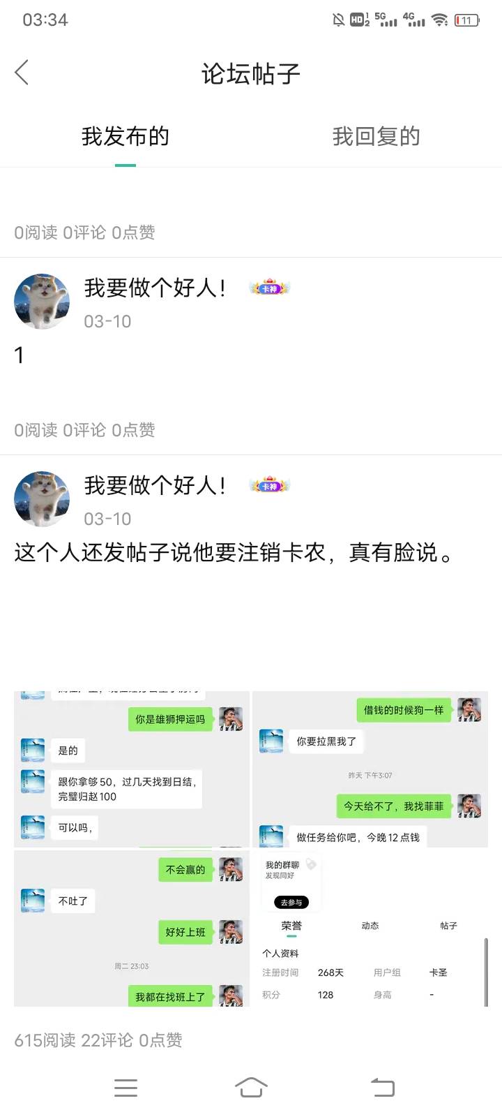 以前还支援过卡农老哥被骗了50，我真不是骗子，手机11的电了，充电器竟然坏了，哪个老27 / 作者:我要做个好人！ / 