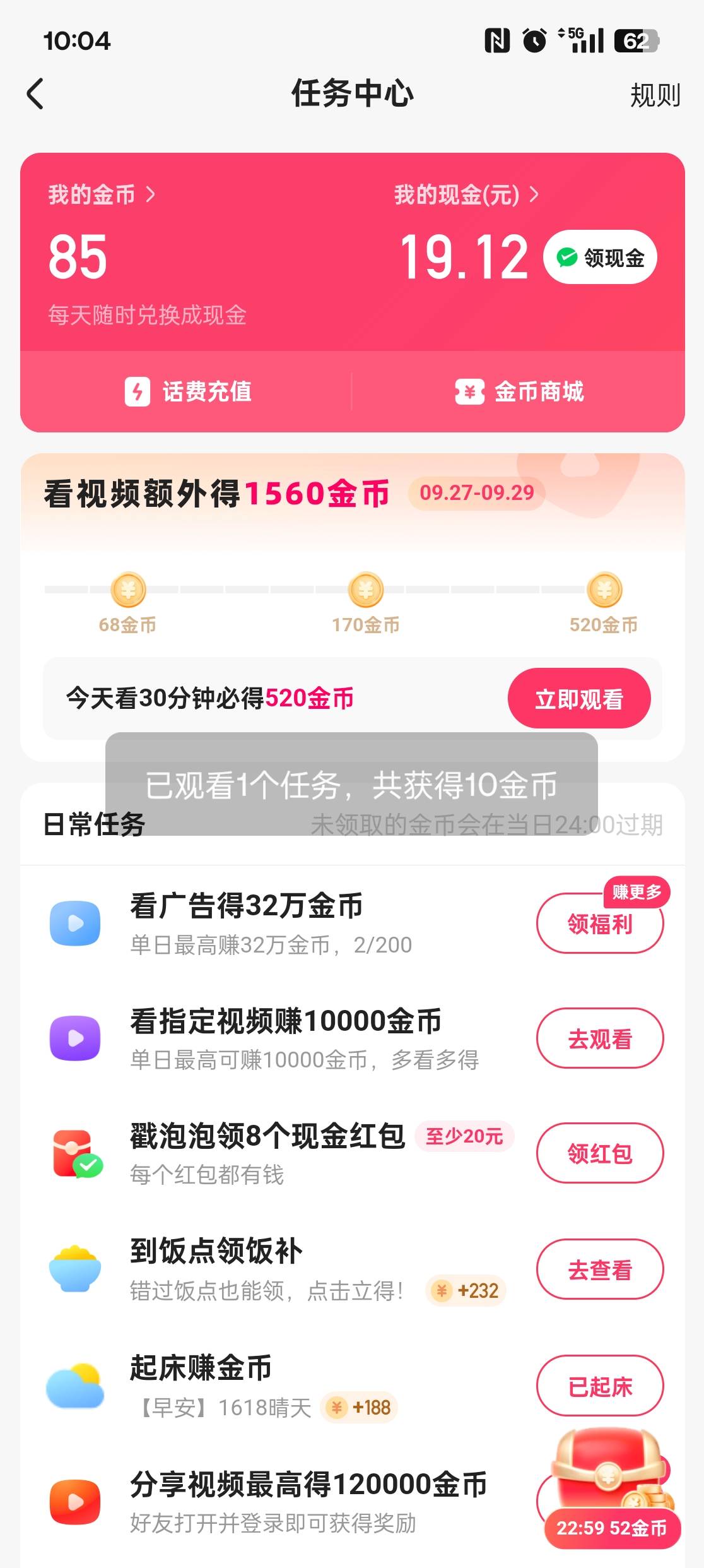 10天了，一直是10金币，怎么破，老哥们

41 / 作者:蝶澈 / 