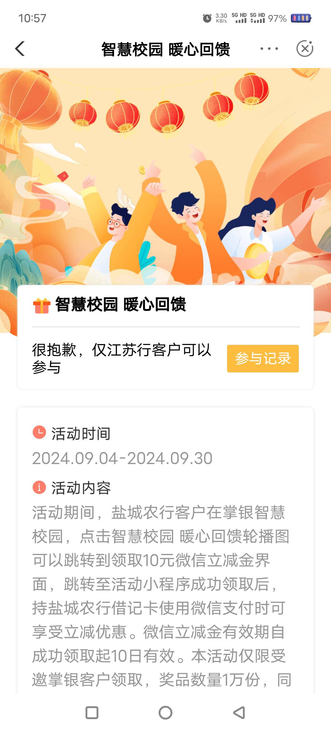 【江苏农行】农行掌银大回馈！盐城农行掌银客户点击go.abchina.com/k/HlT 可领取10元35 / 作者:君辞 / 