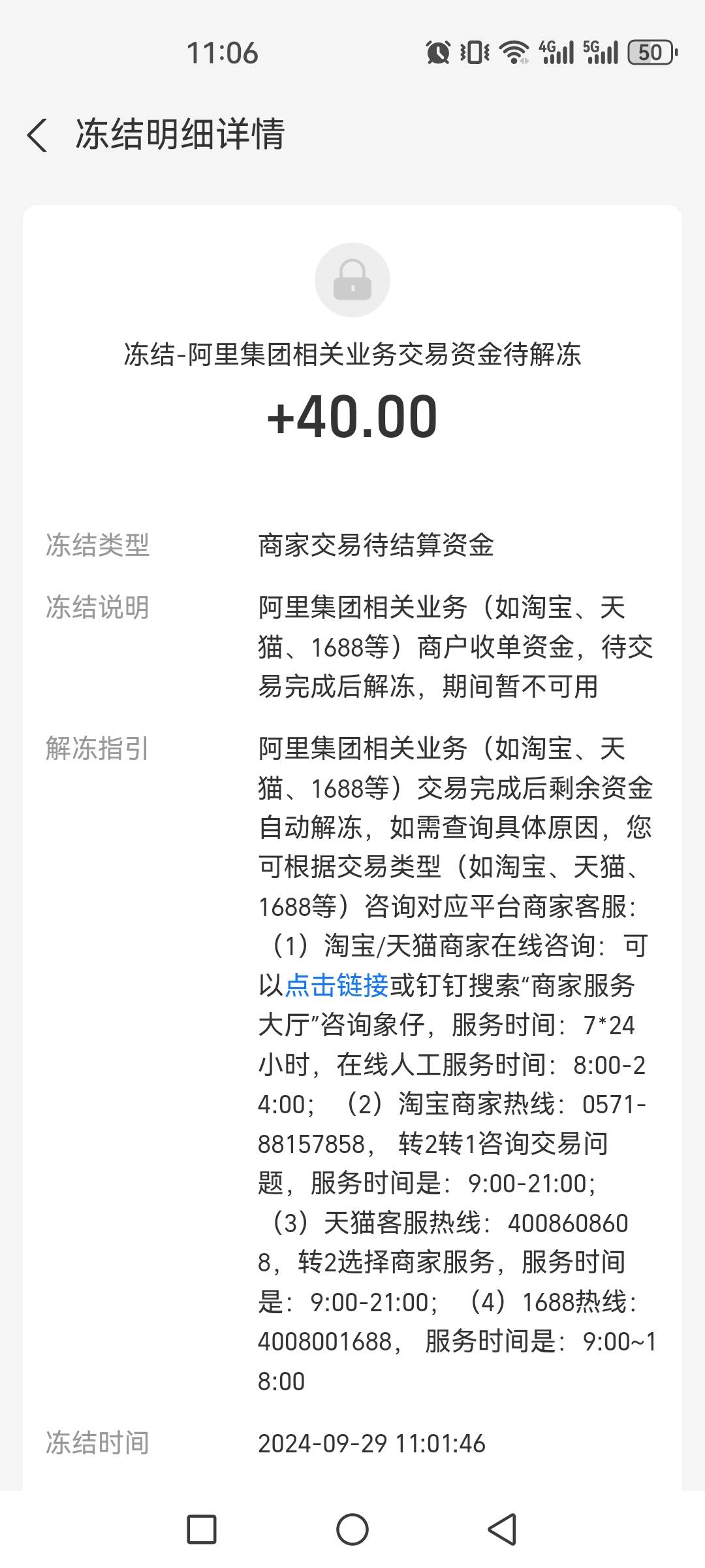 出了个ks激活，怎么到支付宝就冻结了？？这要咋解开？？？

33 / 作者:卡西欧6 / 