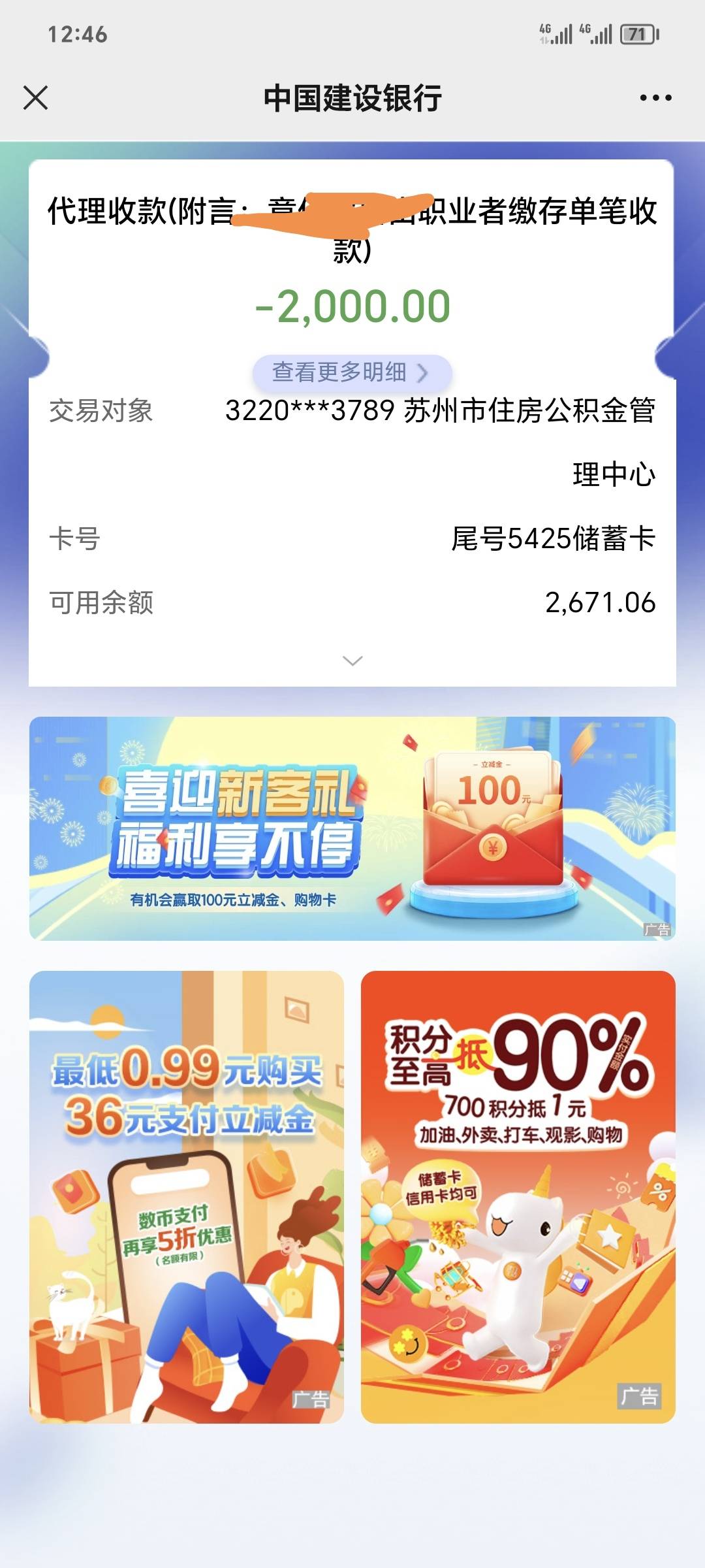 这个苏州公积金现在做明天有100不

63 / 作者:起来起 / 